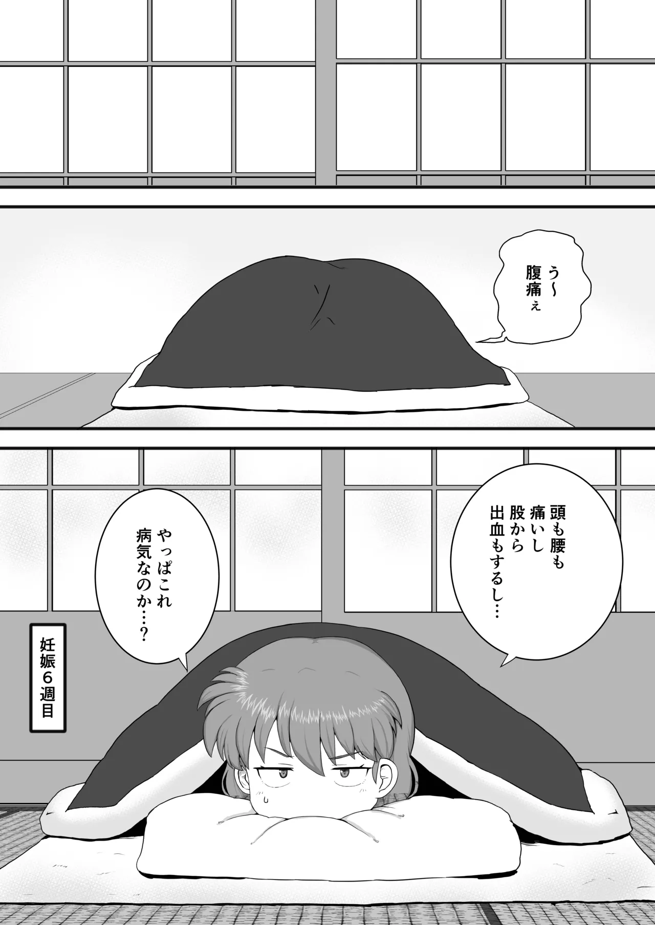 Ranma 1+1 - Page 12