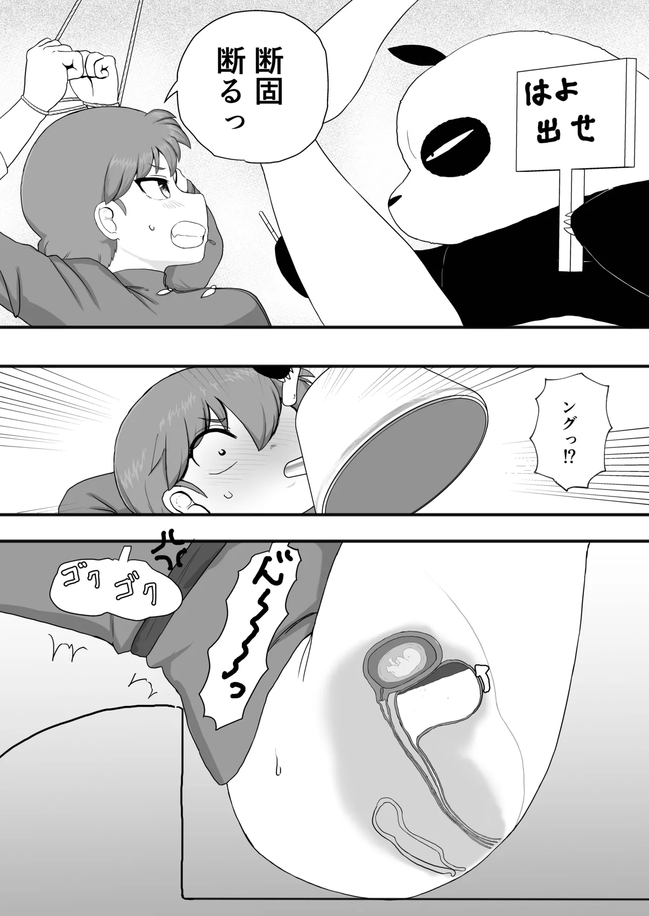 Ranma 1+1 - Page 19
