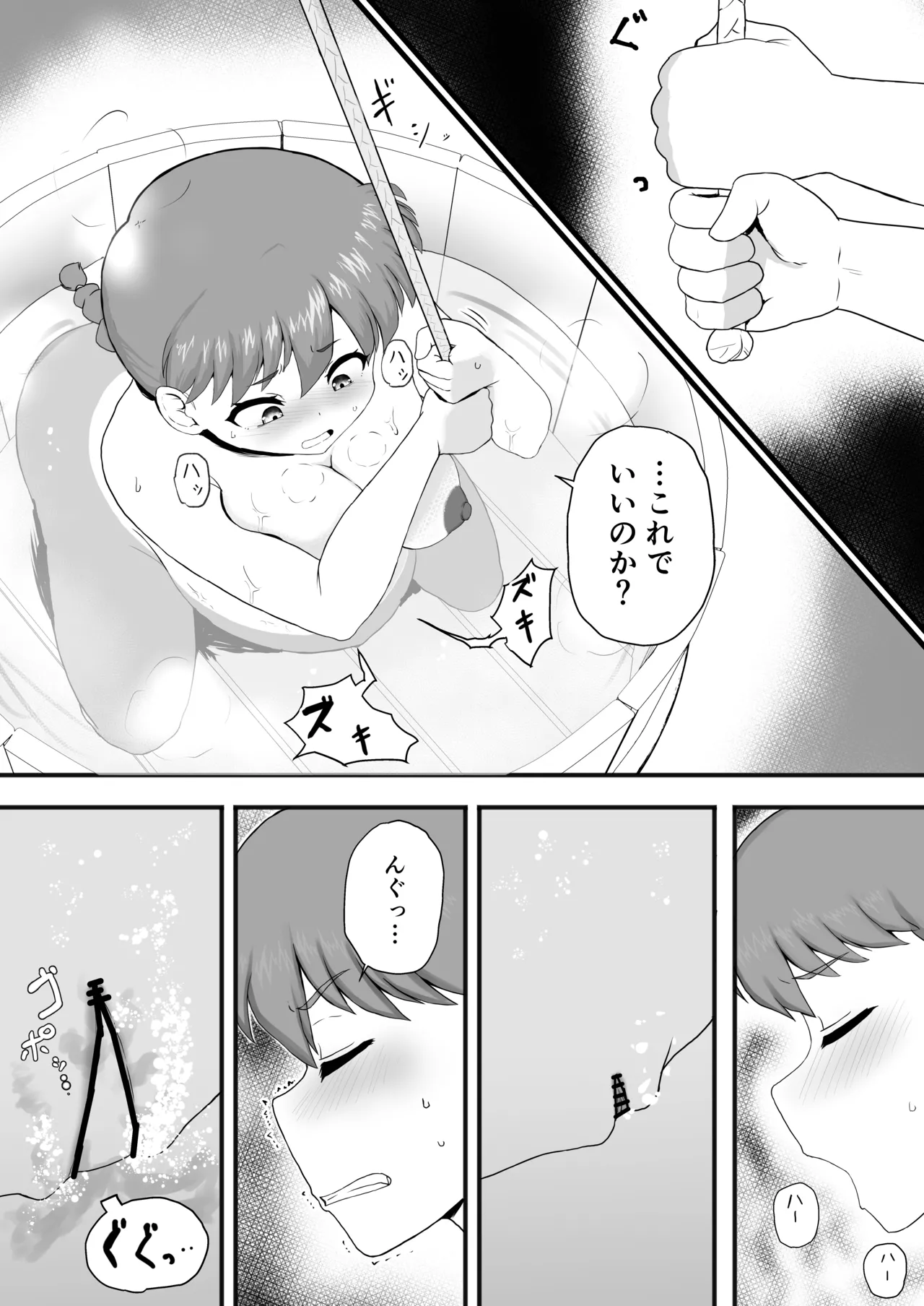 Ranma 1+1 - Page 45