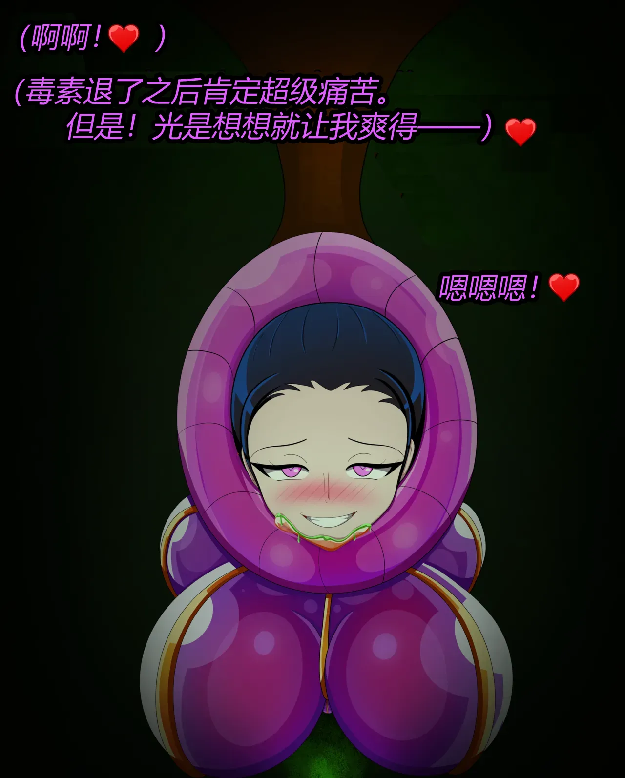 Nico story(有条色狼汉化) - Page 41
