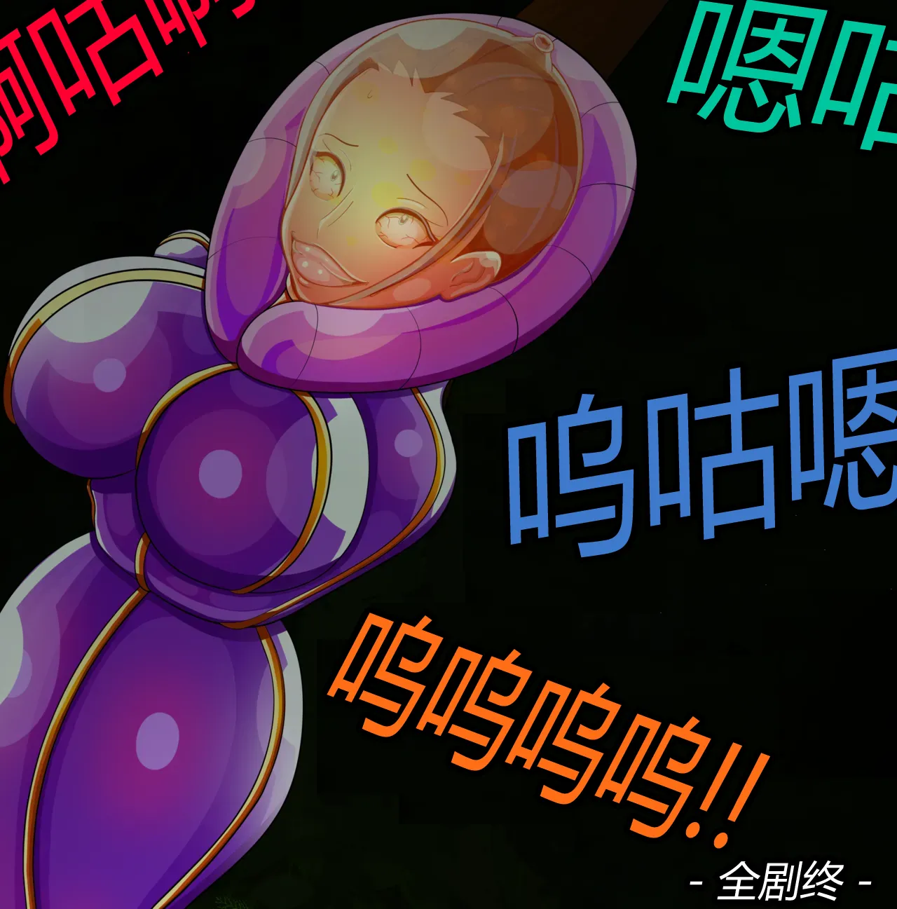 Nico story（有条色狼汉化） - Page 50