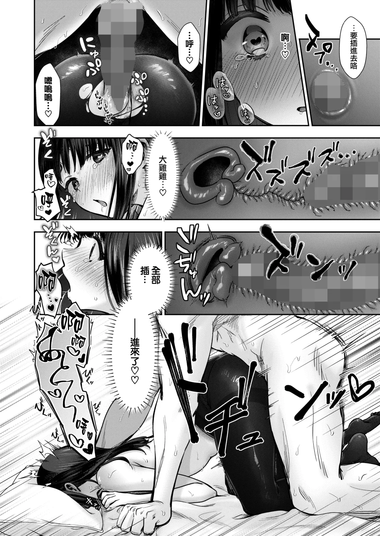 Kimi ni Ijiwaru | 想要，欺負你。 - Page 19