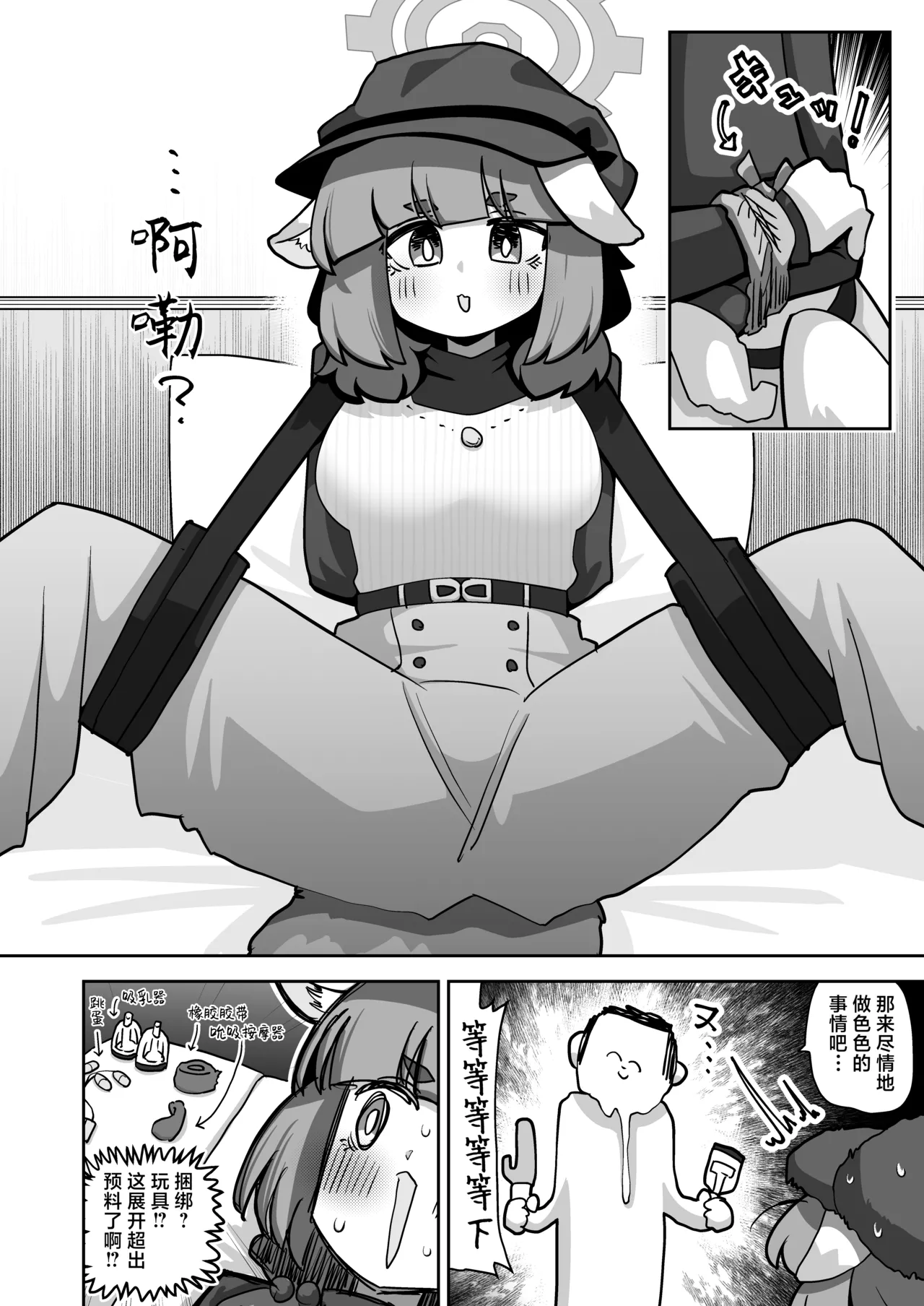 Confidential・Business・Plan  | 机密商业计划 - Page 5