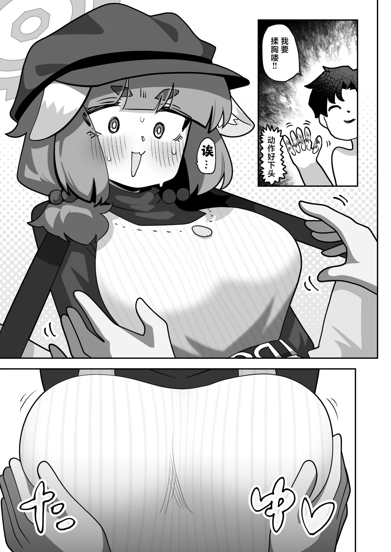 Confidential・Business・Plan | 机密商业计划 - Page 6