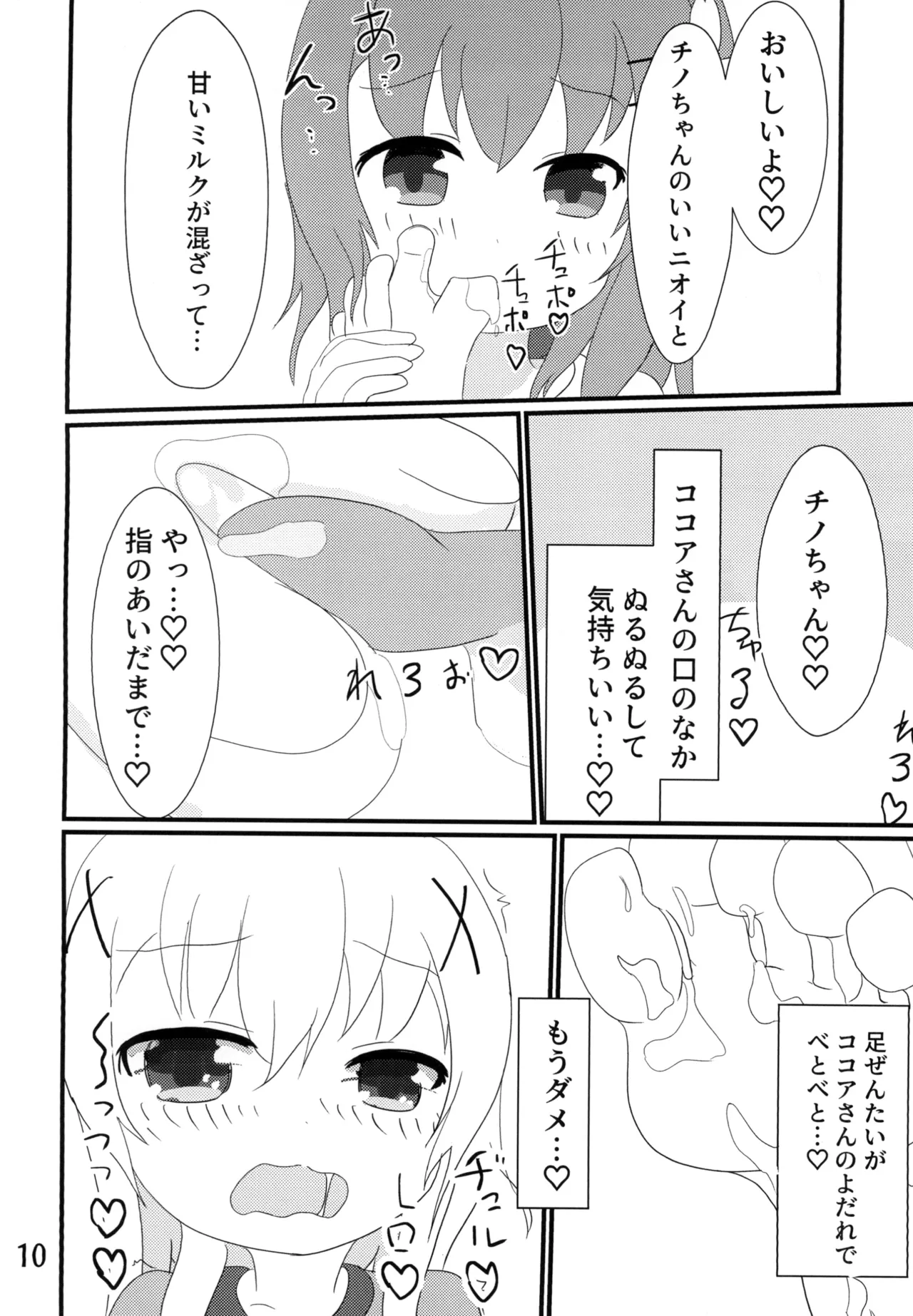 Taste: cappu-Chino!! - Page 9