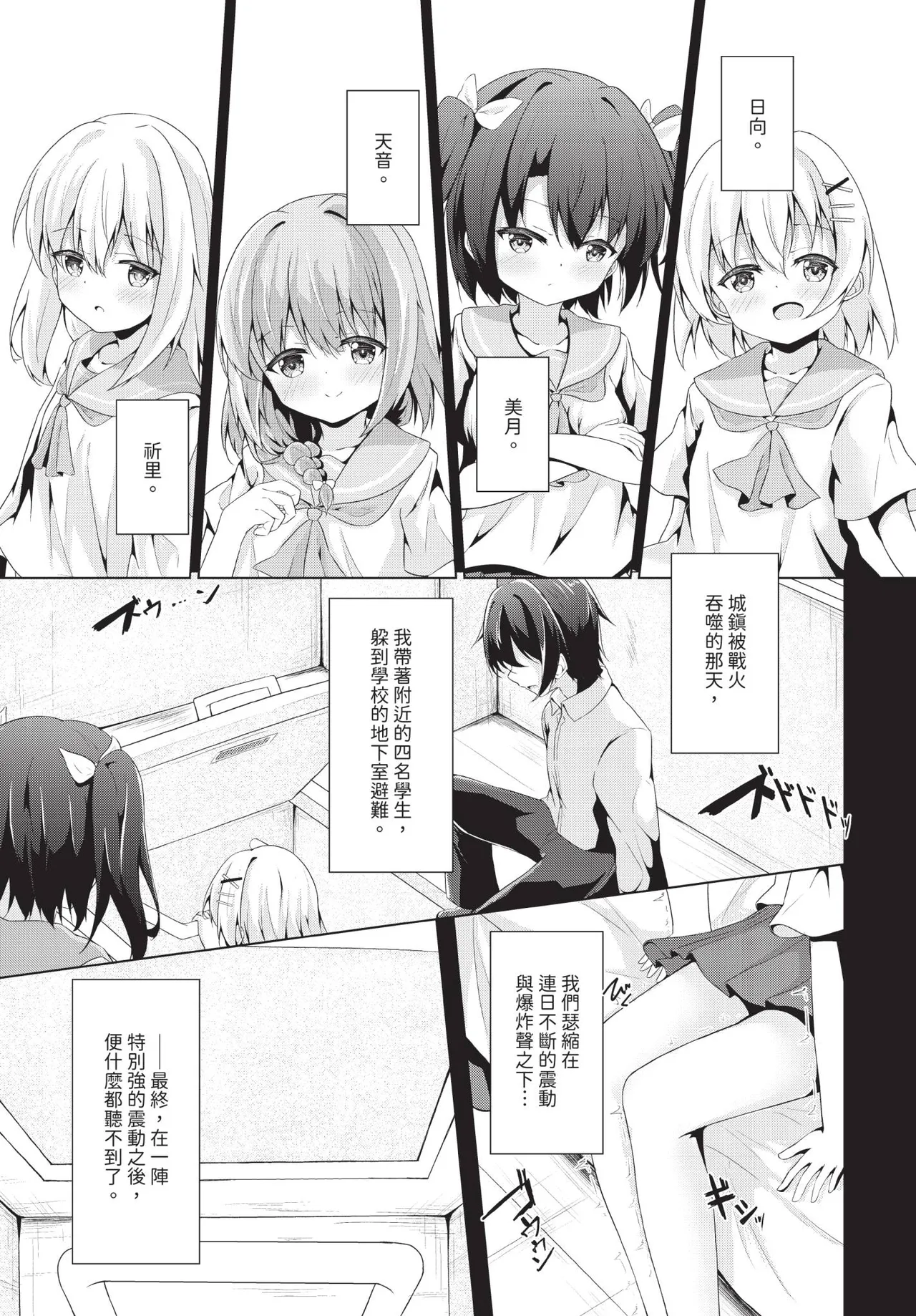 Dascomi Vol.36 - Page 148