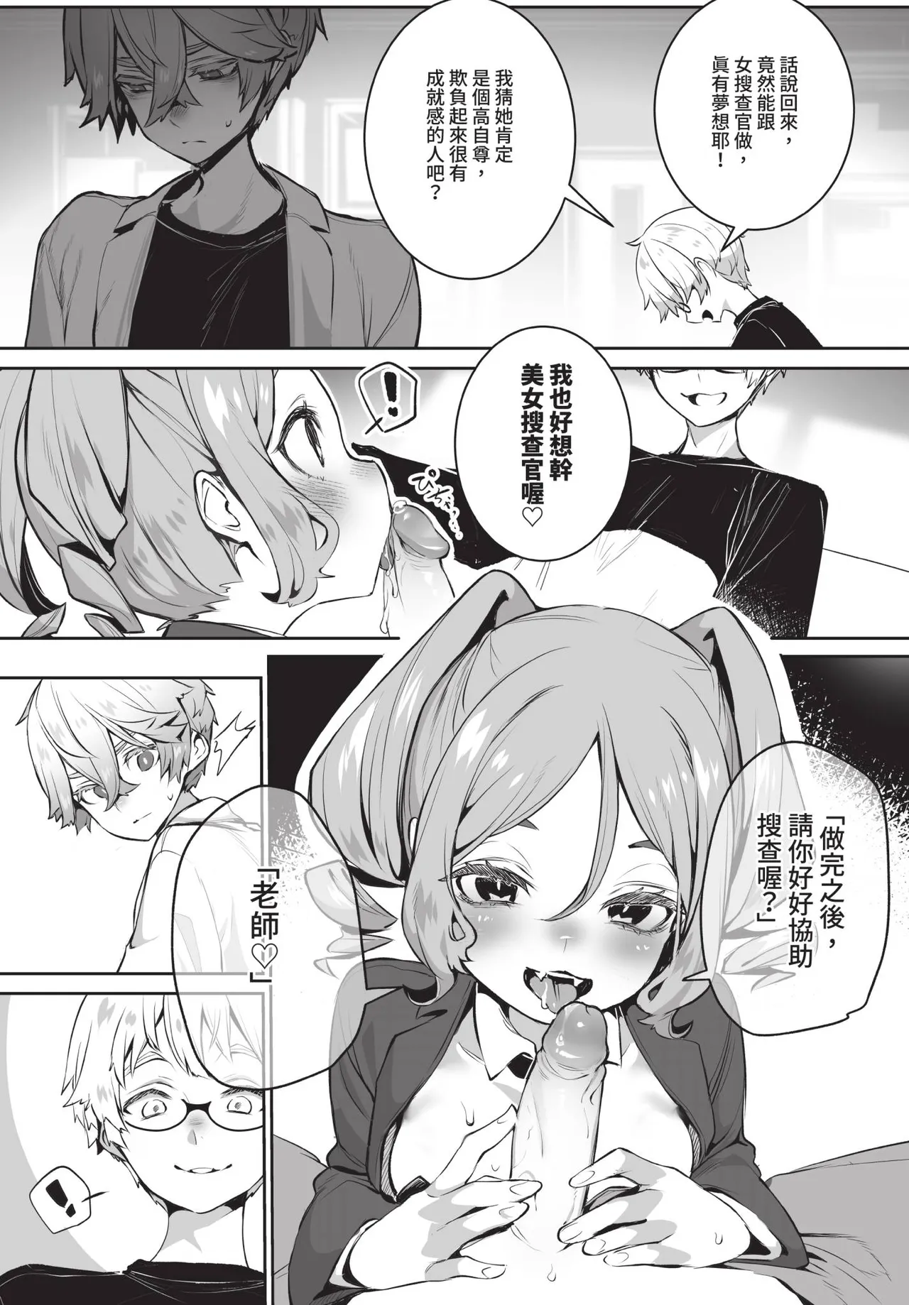 Dascomi Vol.36 - Page 42