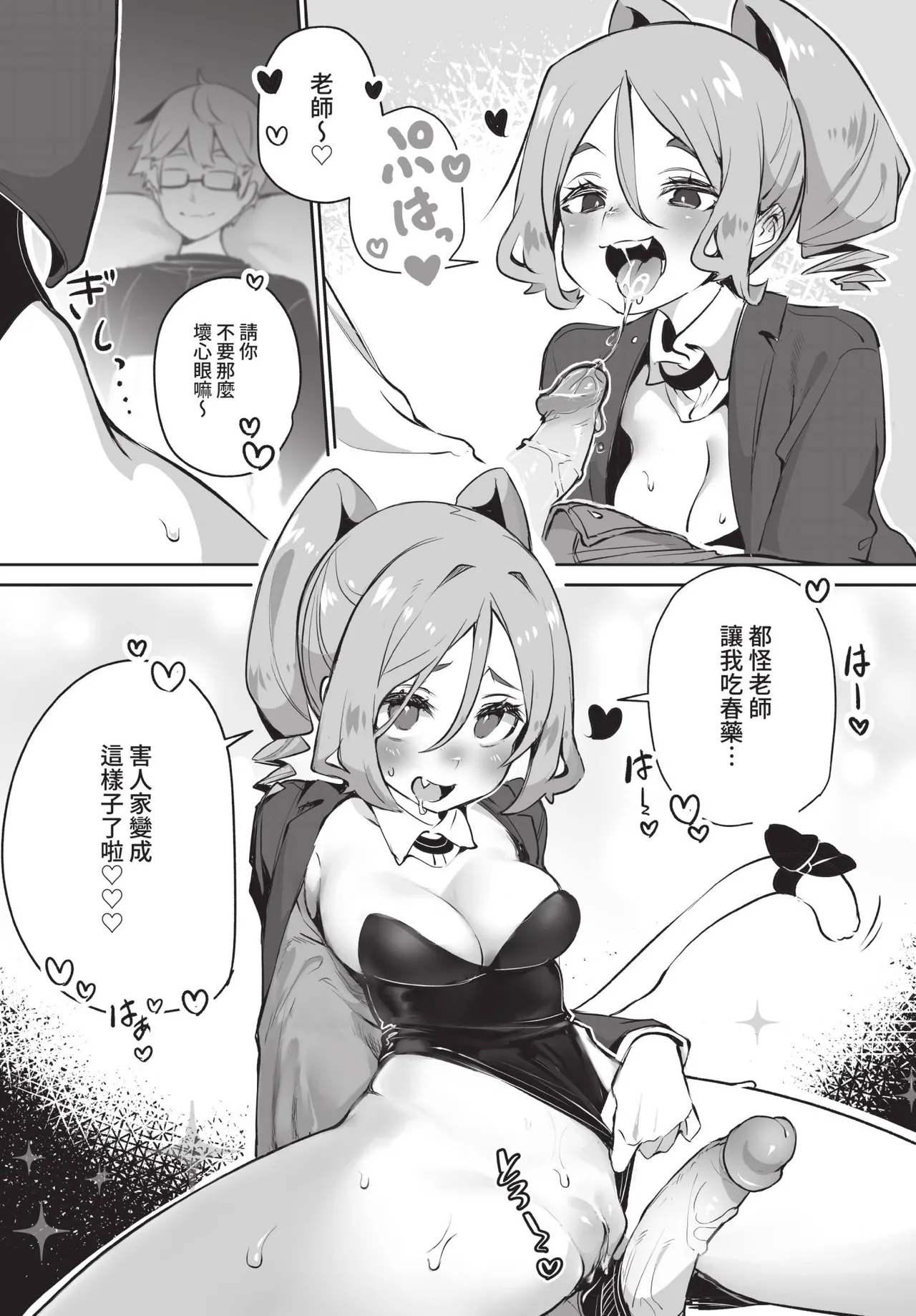 Dascomi Vol.36 - Page 45