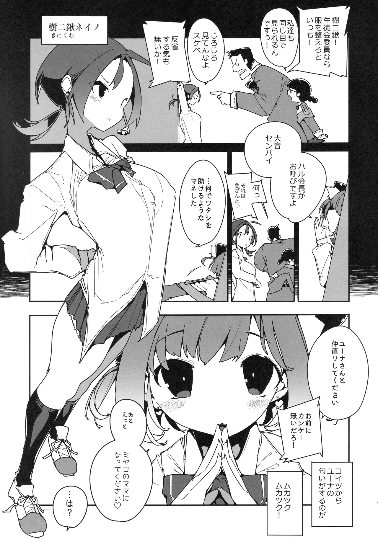 Preview page 6