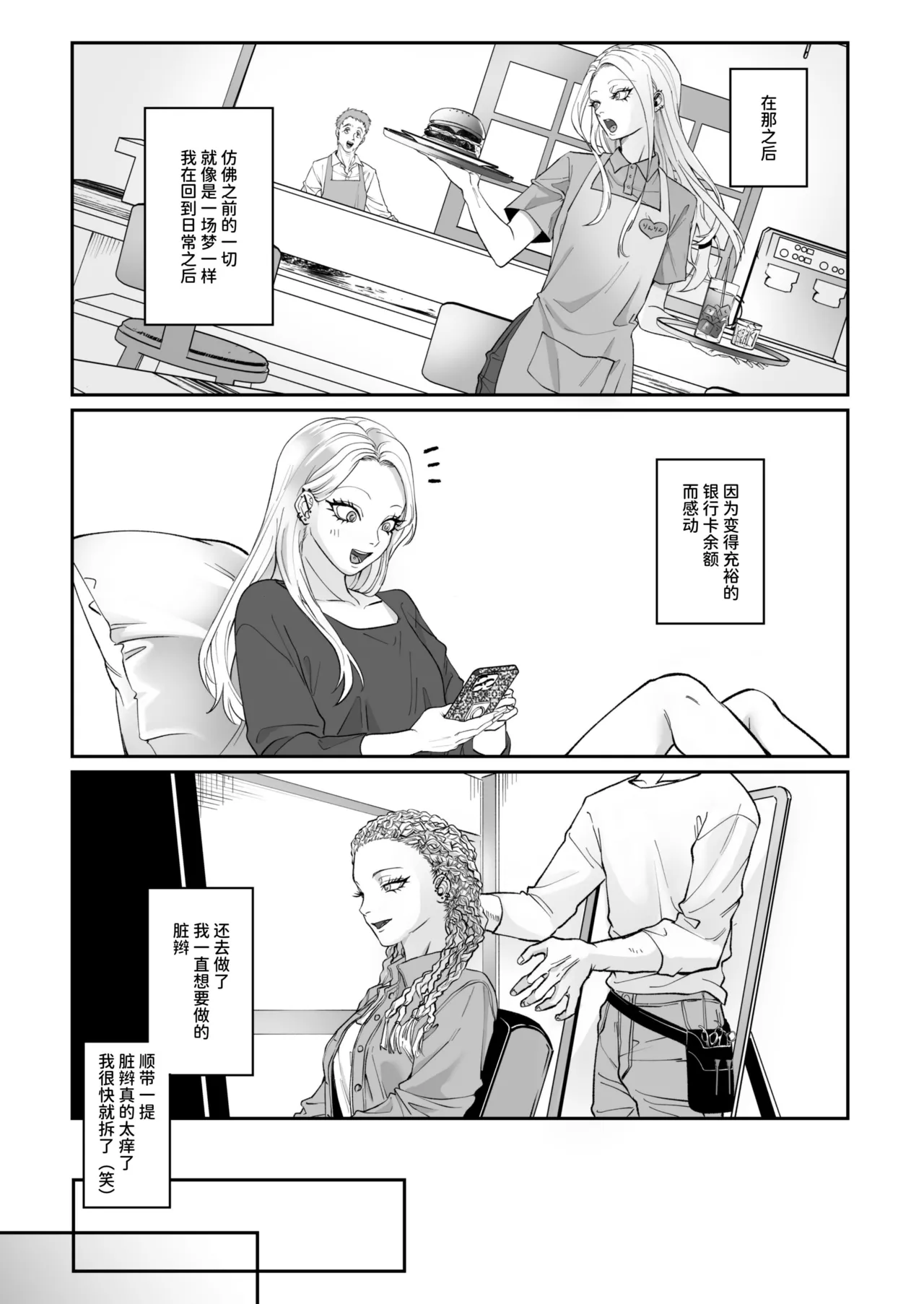 Monochrome Bloom - Page 59