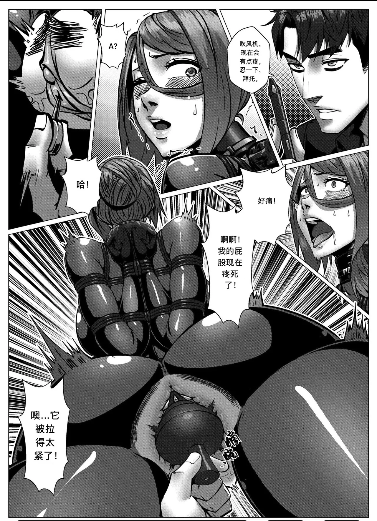 [Godletter] 人雀 S2.12 [中文翻译]无码 - Page 20