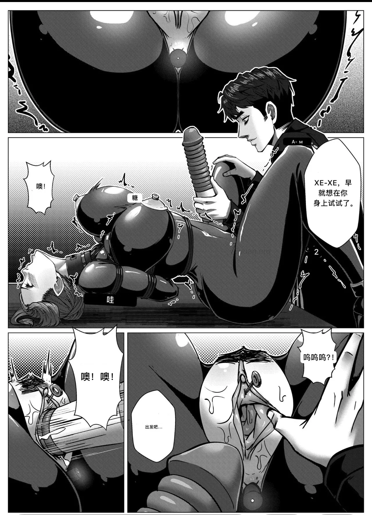 [Godletter] 人雀 S2.12 [中文翻译]无码 - Page 21