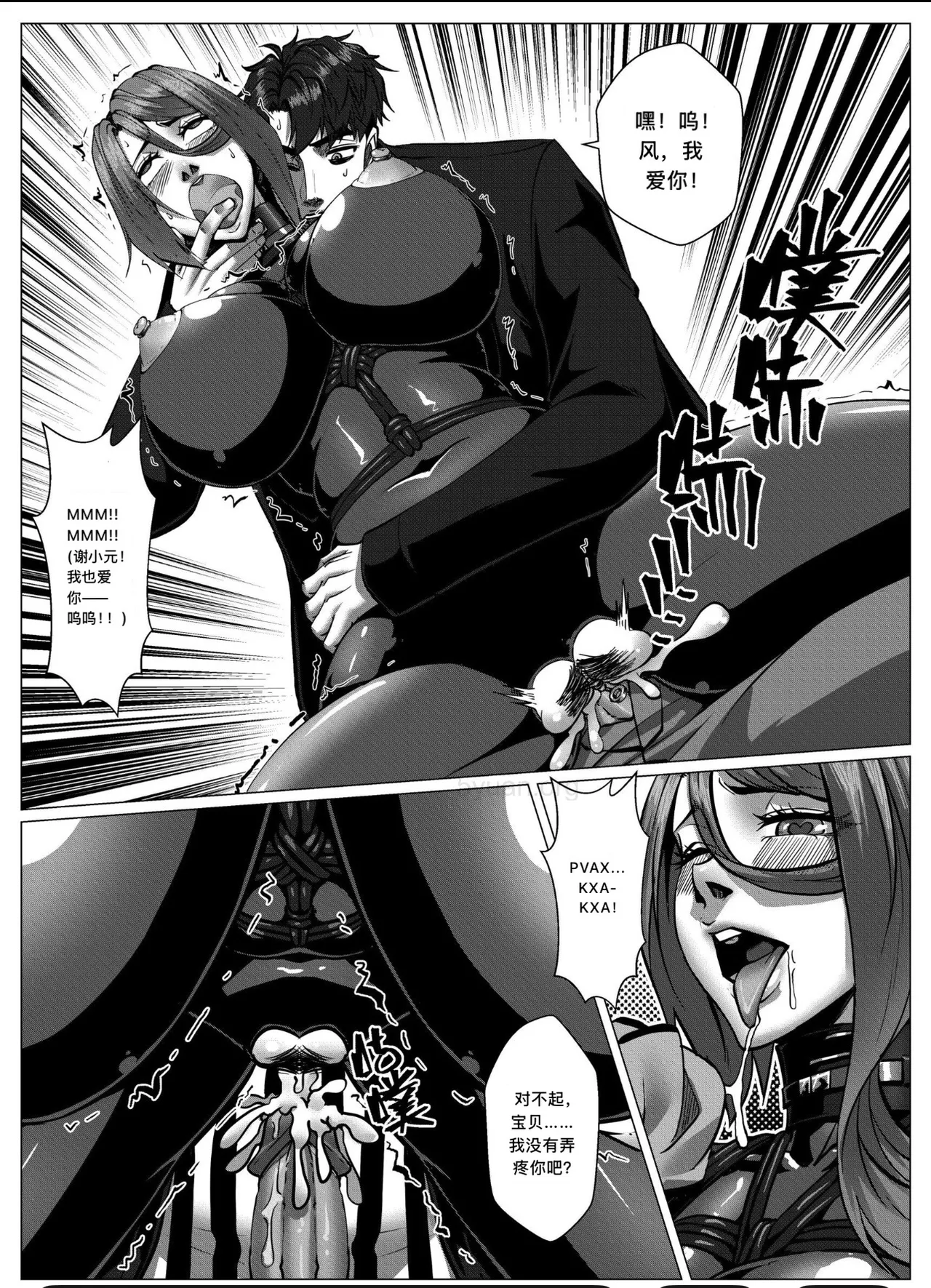 [Godletter] 人雀 S2.12 [中文翻译]无码 - Page 34