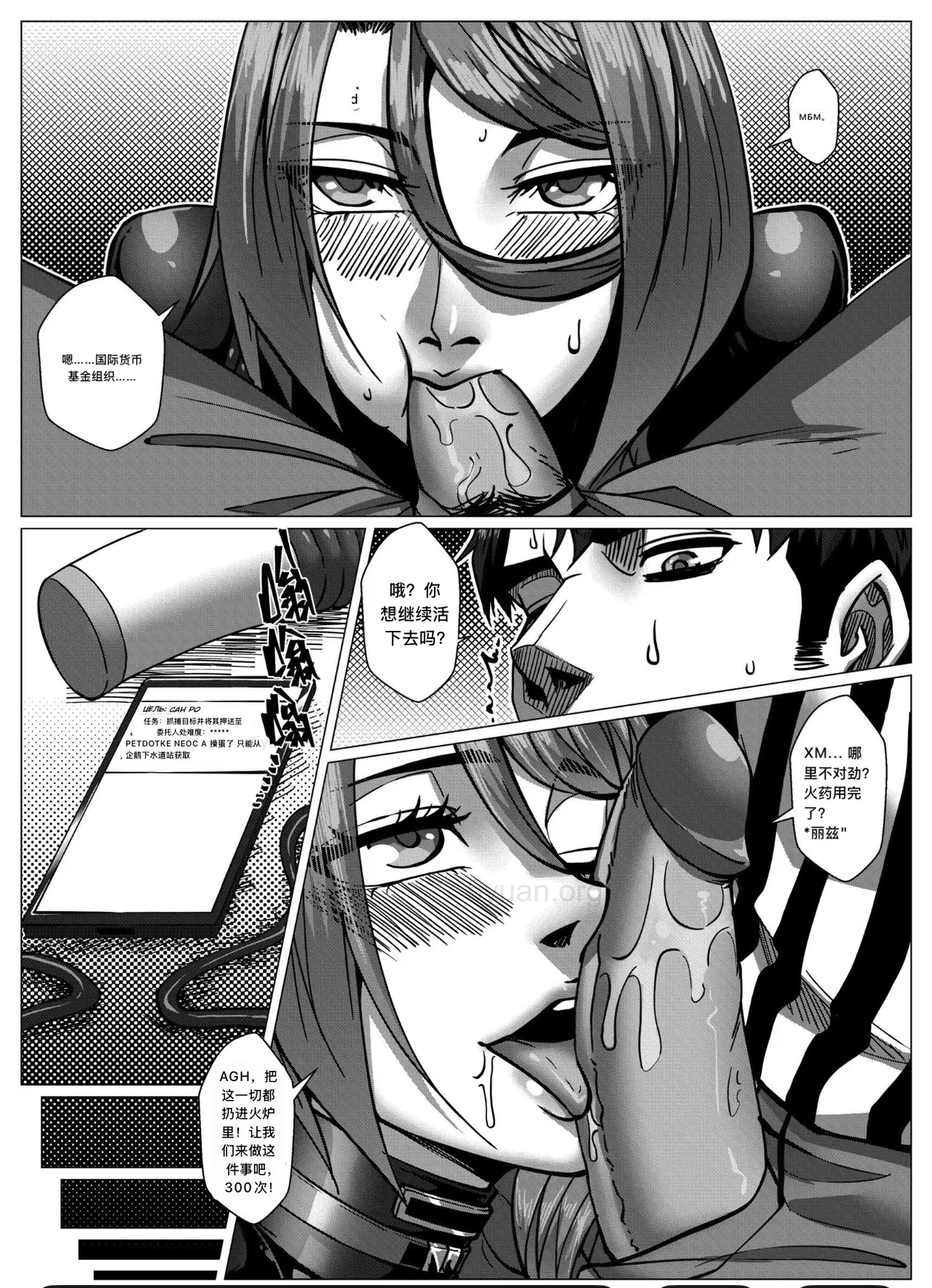 [Godletter] 人雀 S2.12 [中文翻译]无码 - Page 35
