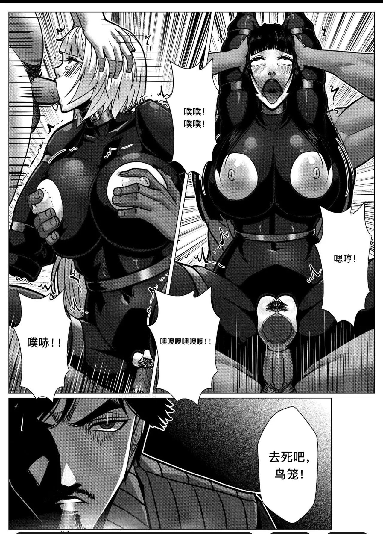 [Godletter] 人雀 S2.12 [中文翻译]无码 - Page 47