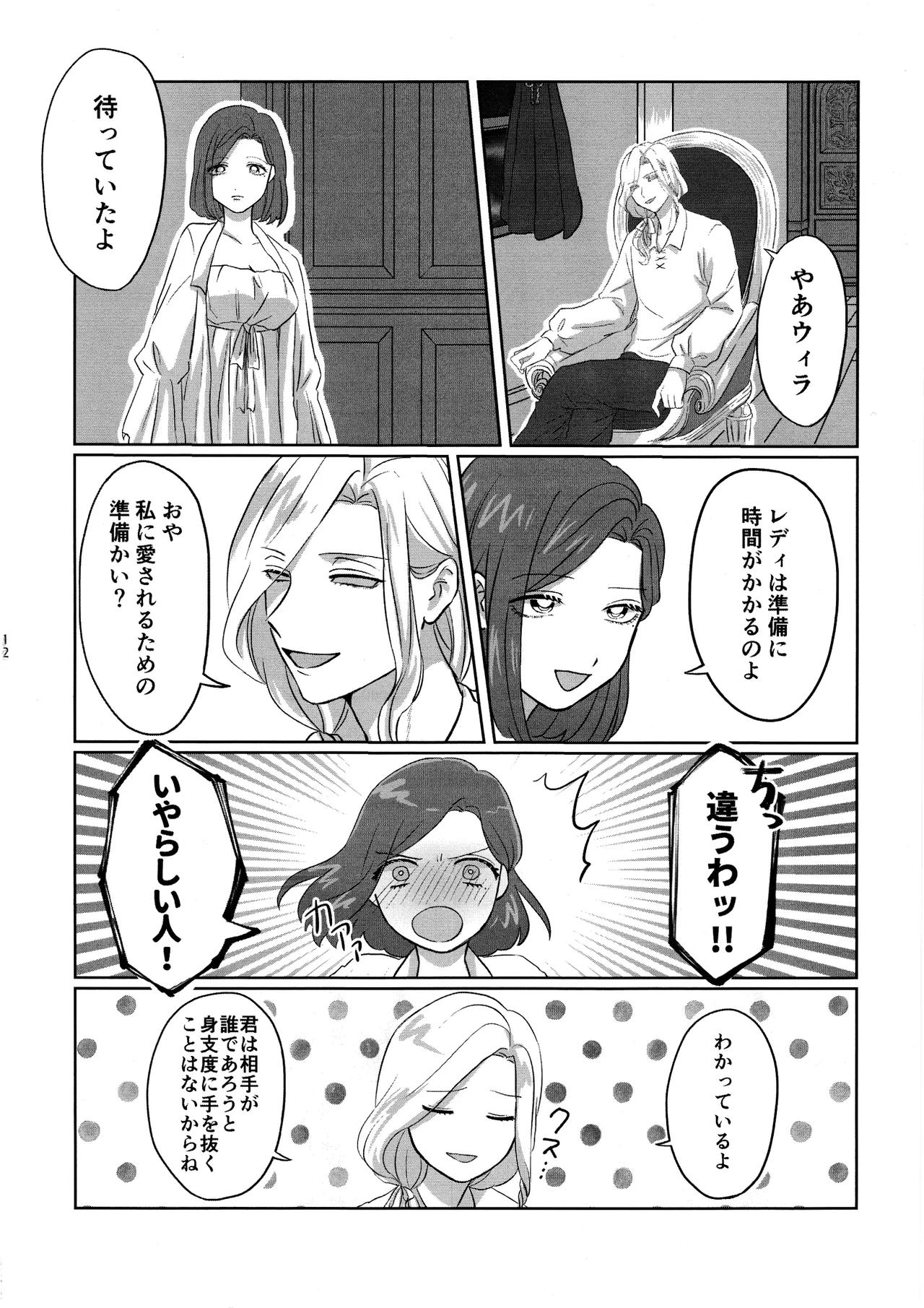 Gladiolus.2 - Page 11