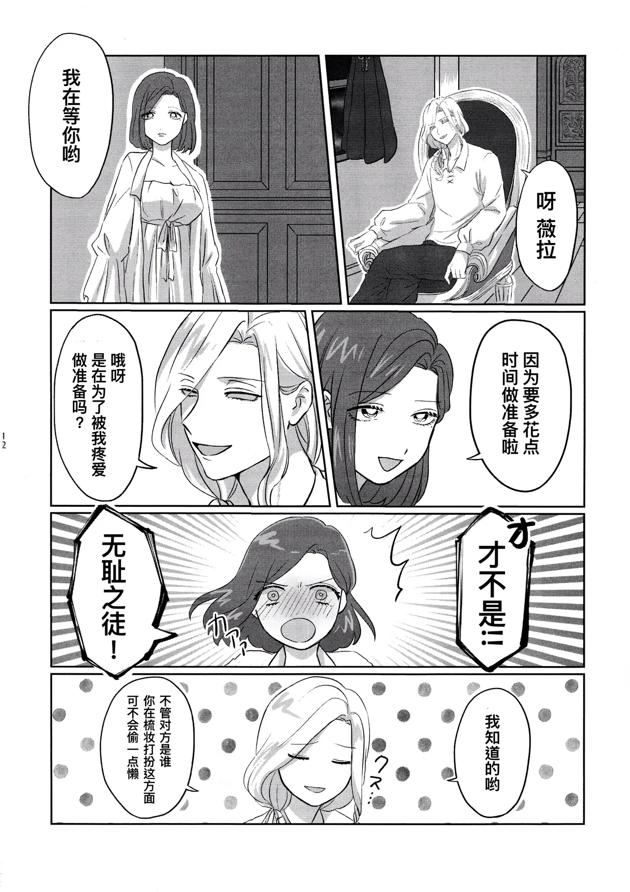 Gladiolus.2 | 剑兰花.（下） - Page 12