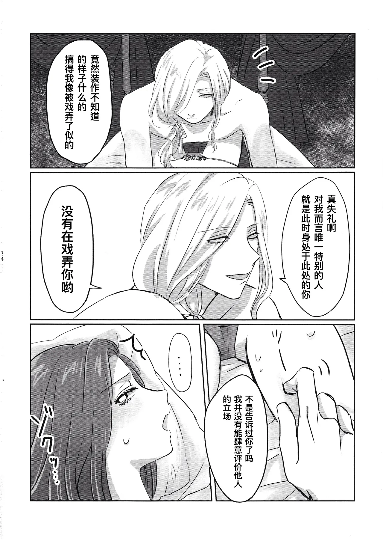 Gladiolus.2 | 剑兰花.（下） - Page 24