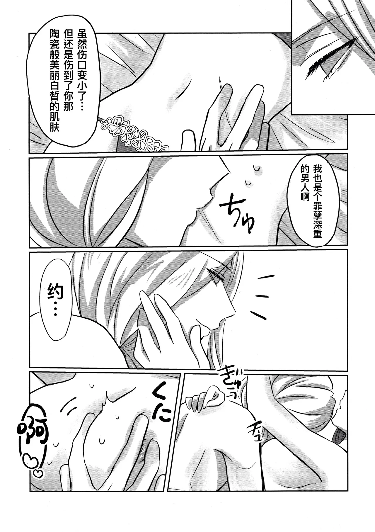 Gladiolus.2 | 剑兰花.（下） - Page 26