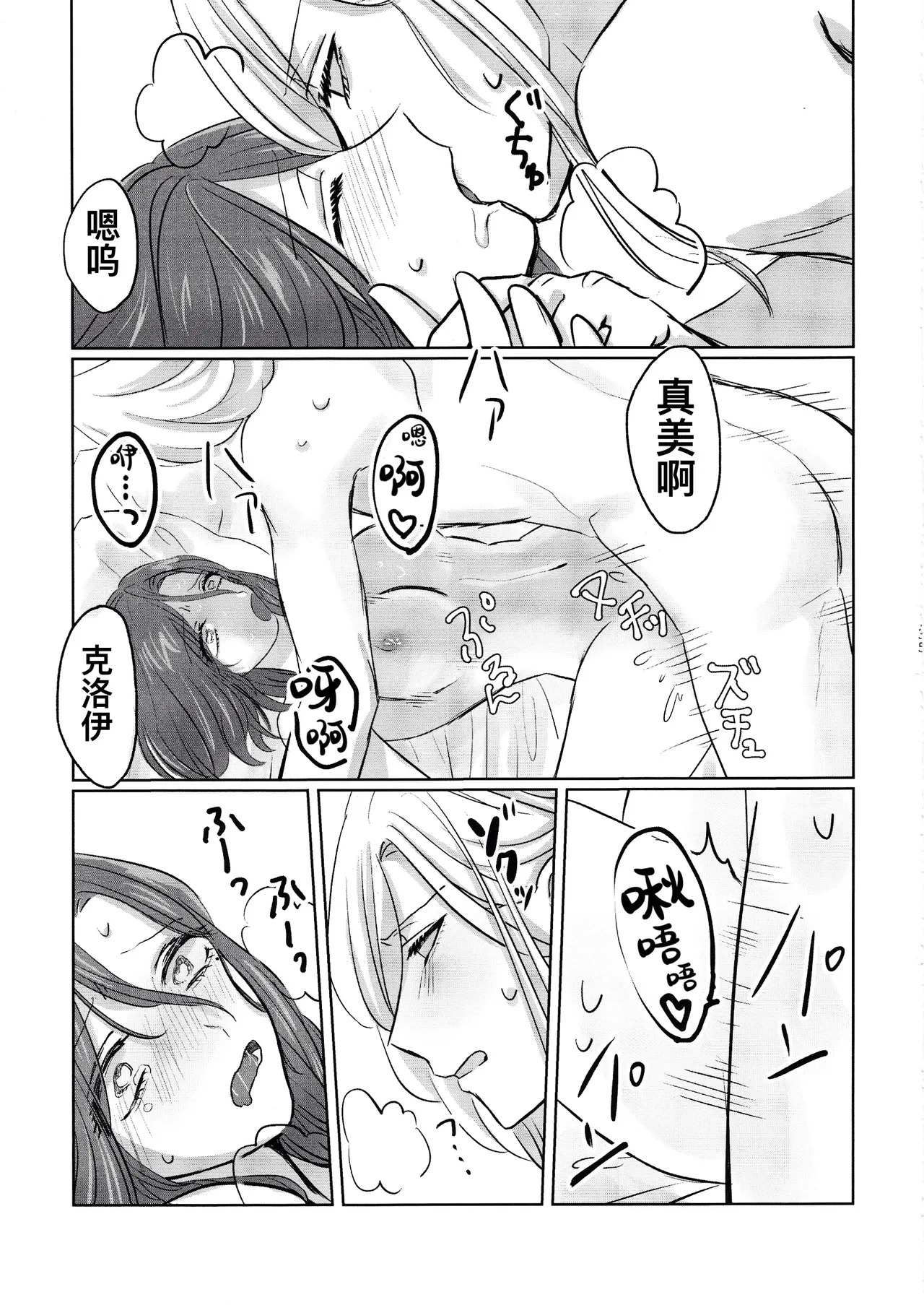 Gladiolus.2 | 剑兰花.（下） - Page 35