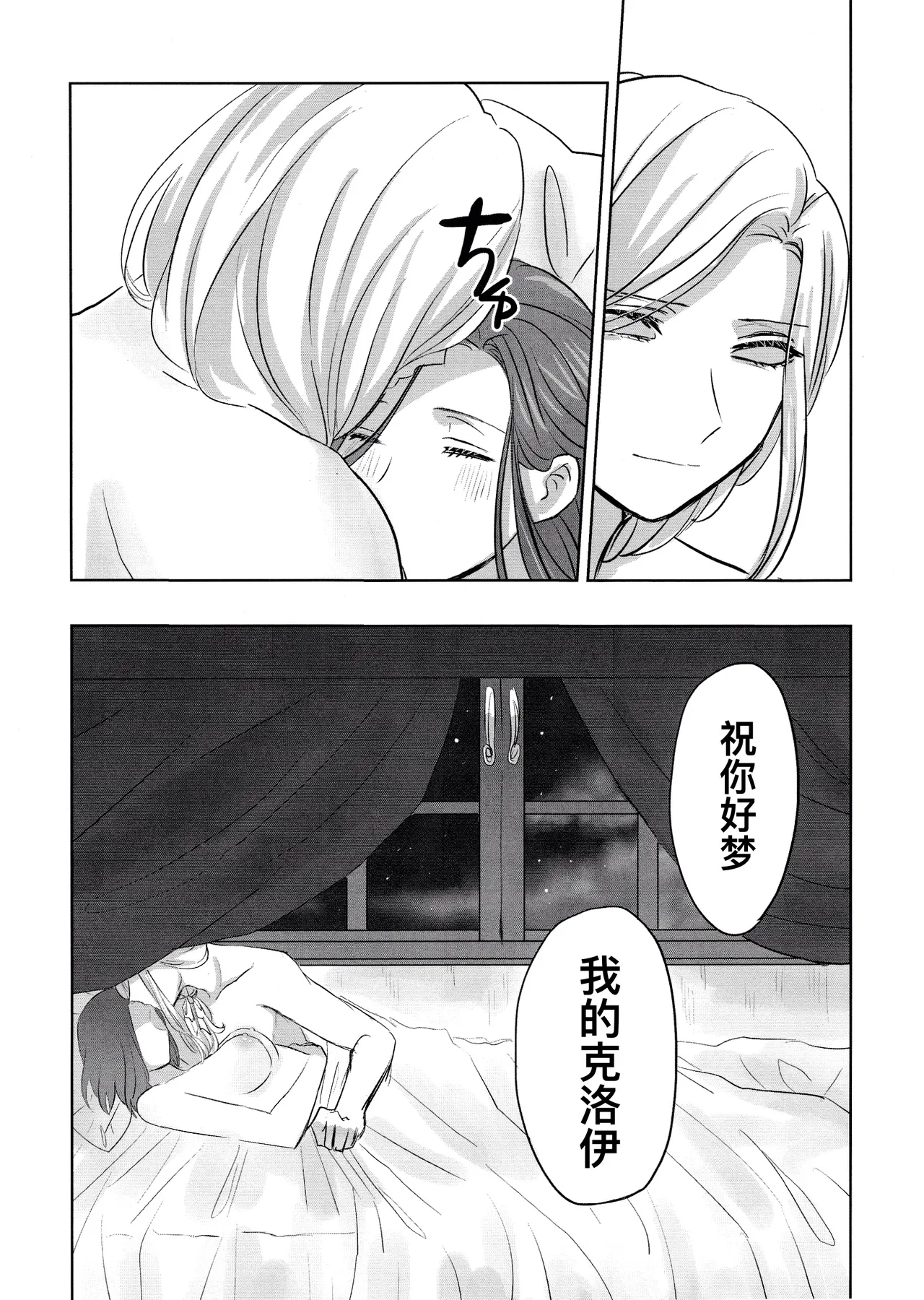 Gladiolus.2 | 剑兰花.（下） - Page 39