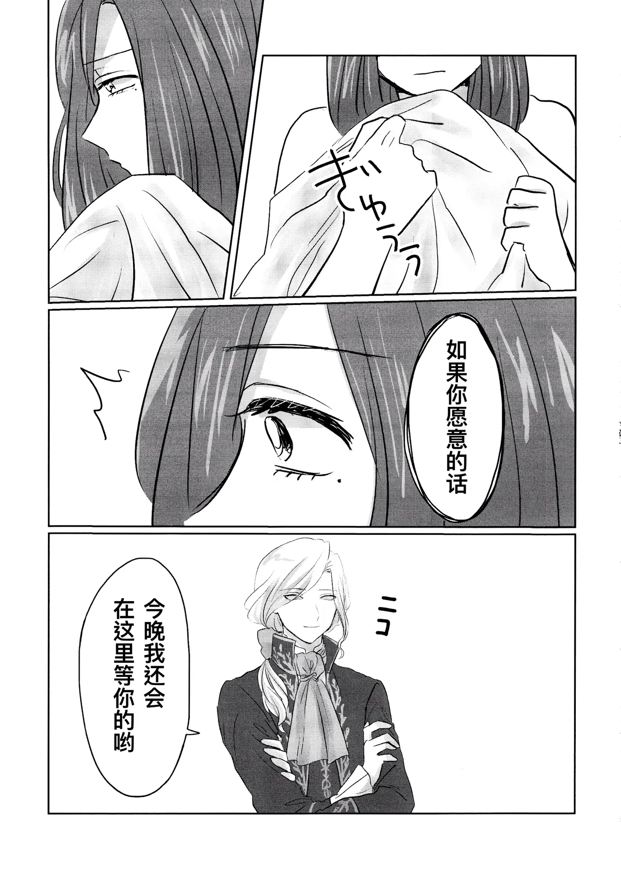 Gladiolus.2 | 剑兰花.（下） - Page 43