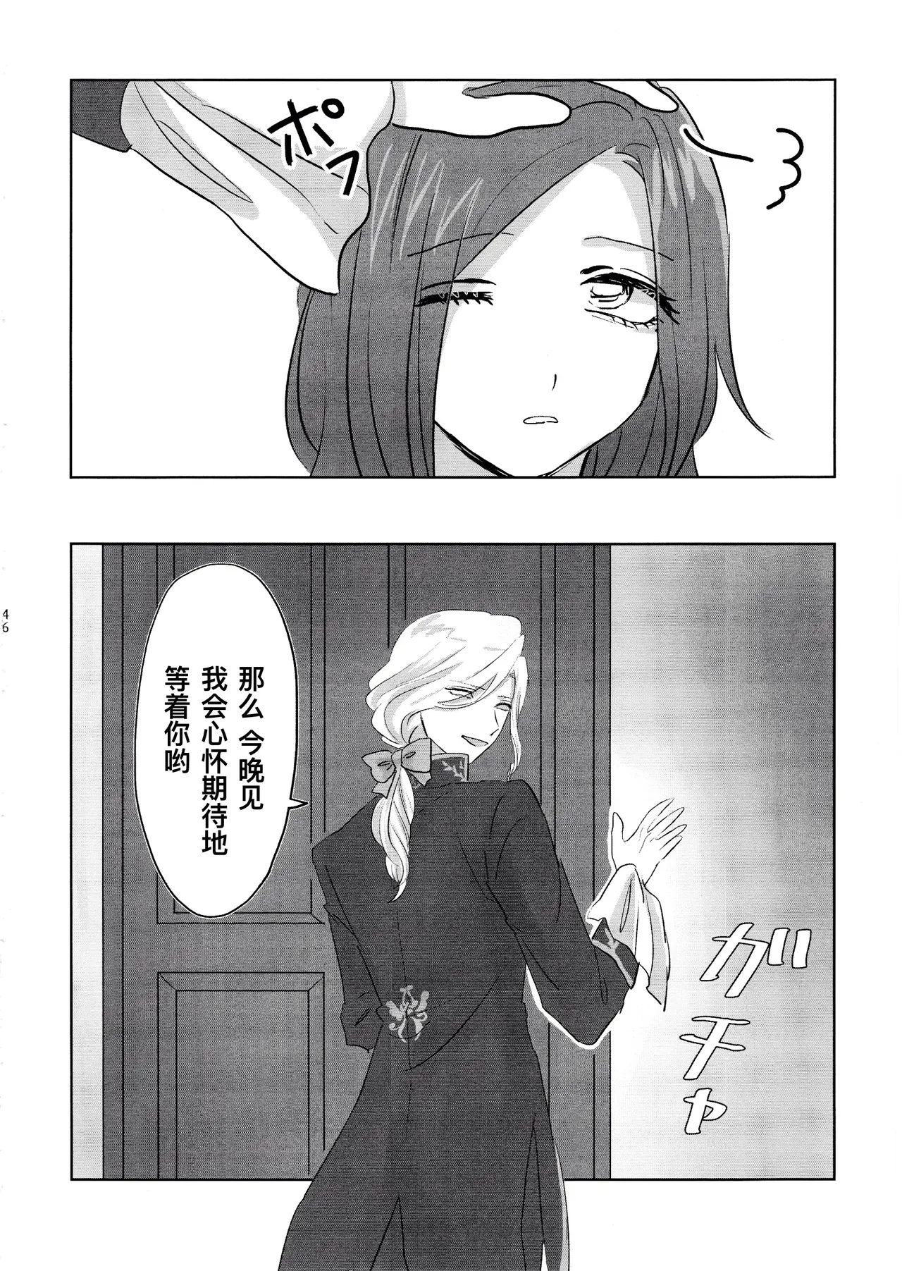 Gladiolus.2 | 剑兰花.（下） - Page 46