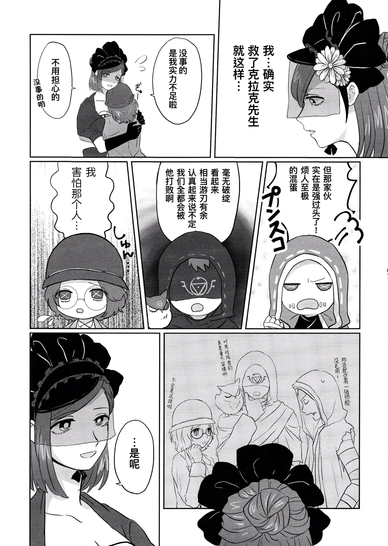Gladiolus.2 | 剑兰花.（下） - Page 7