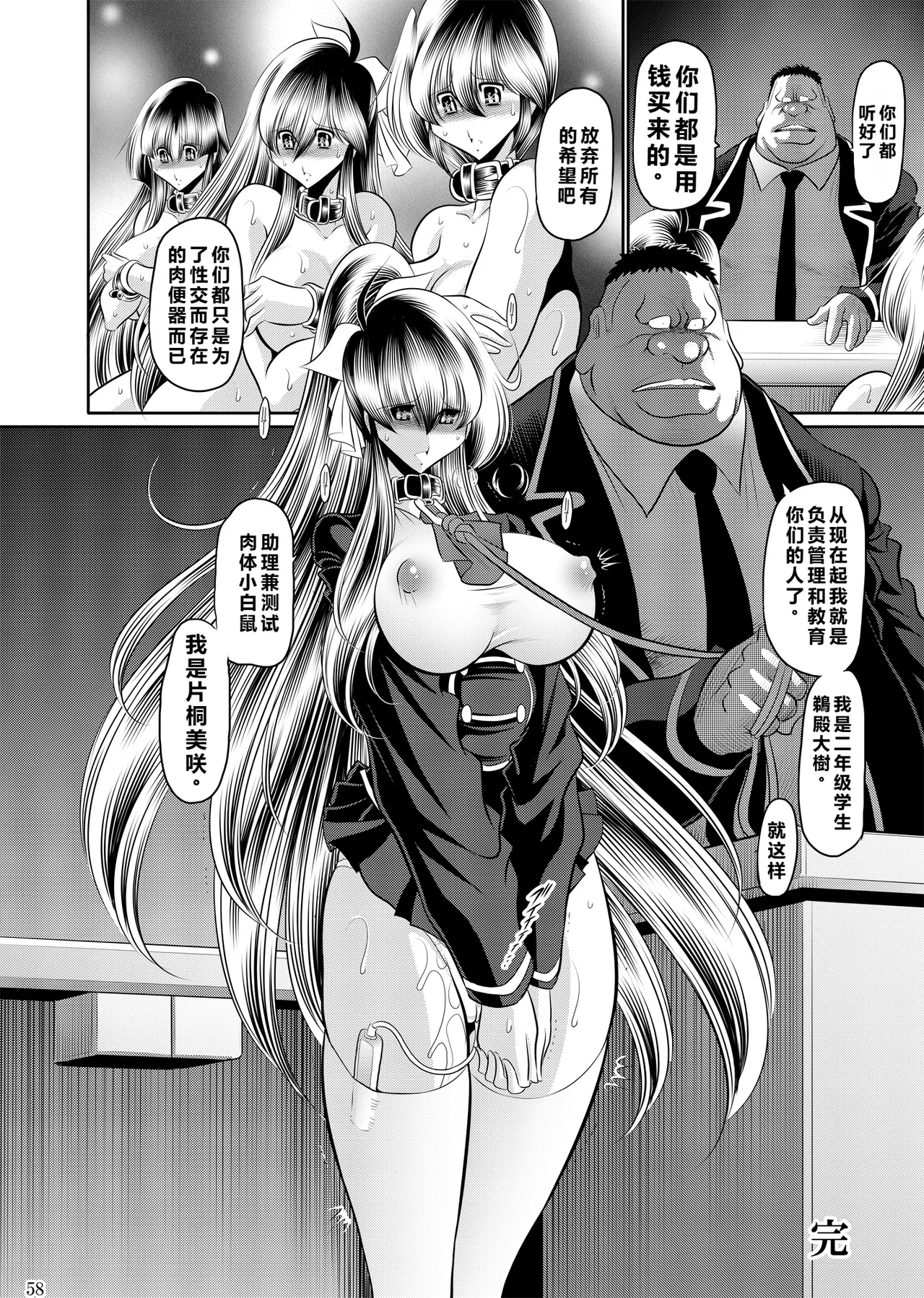 Himitsu no Hanazono Gekan - Page 57