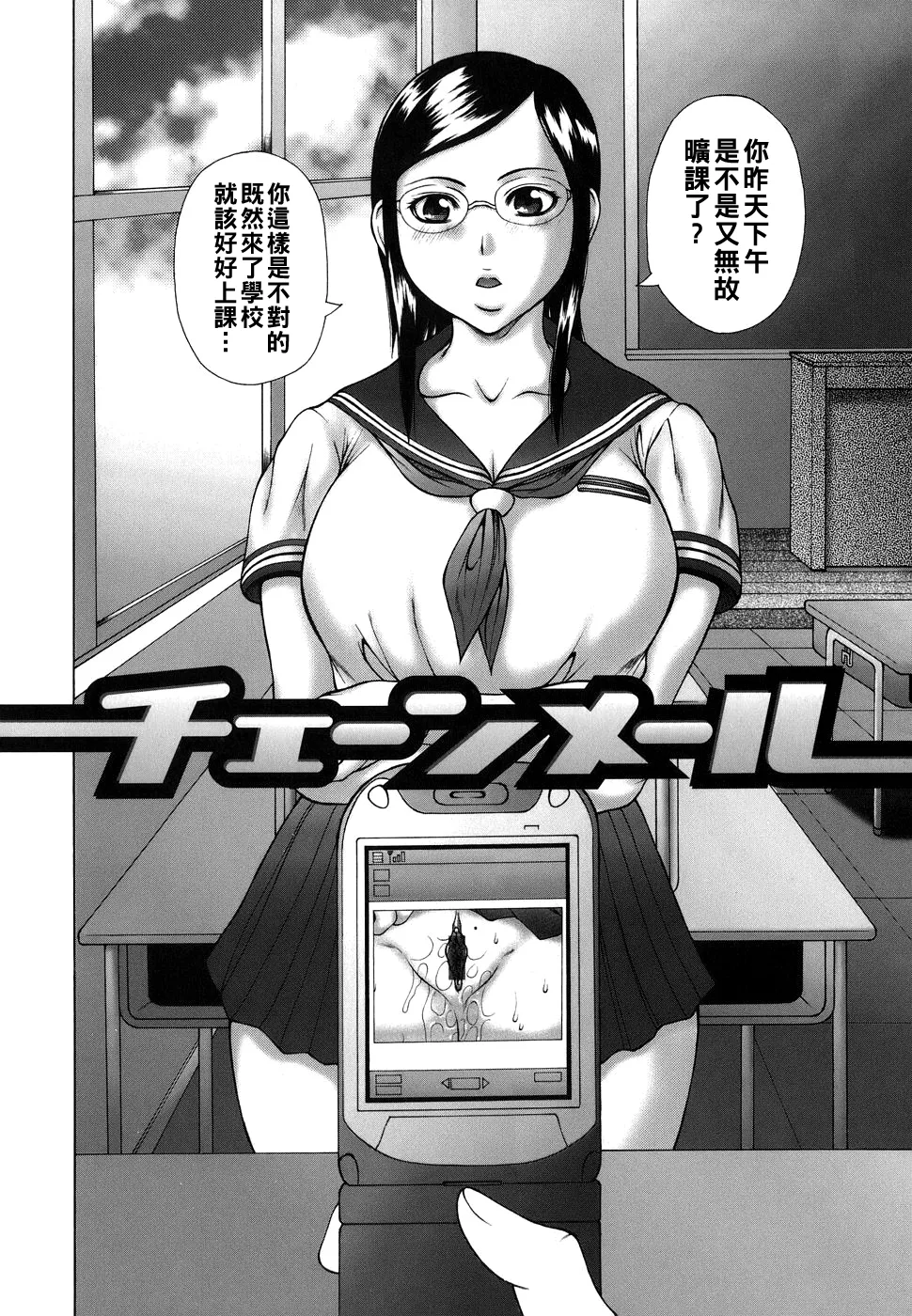 発情症候群（Chinese）【更新中】 - Page 28