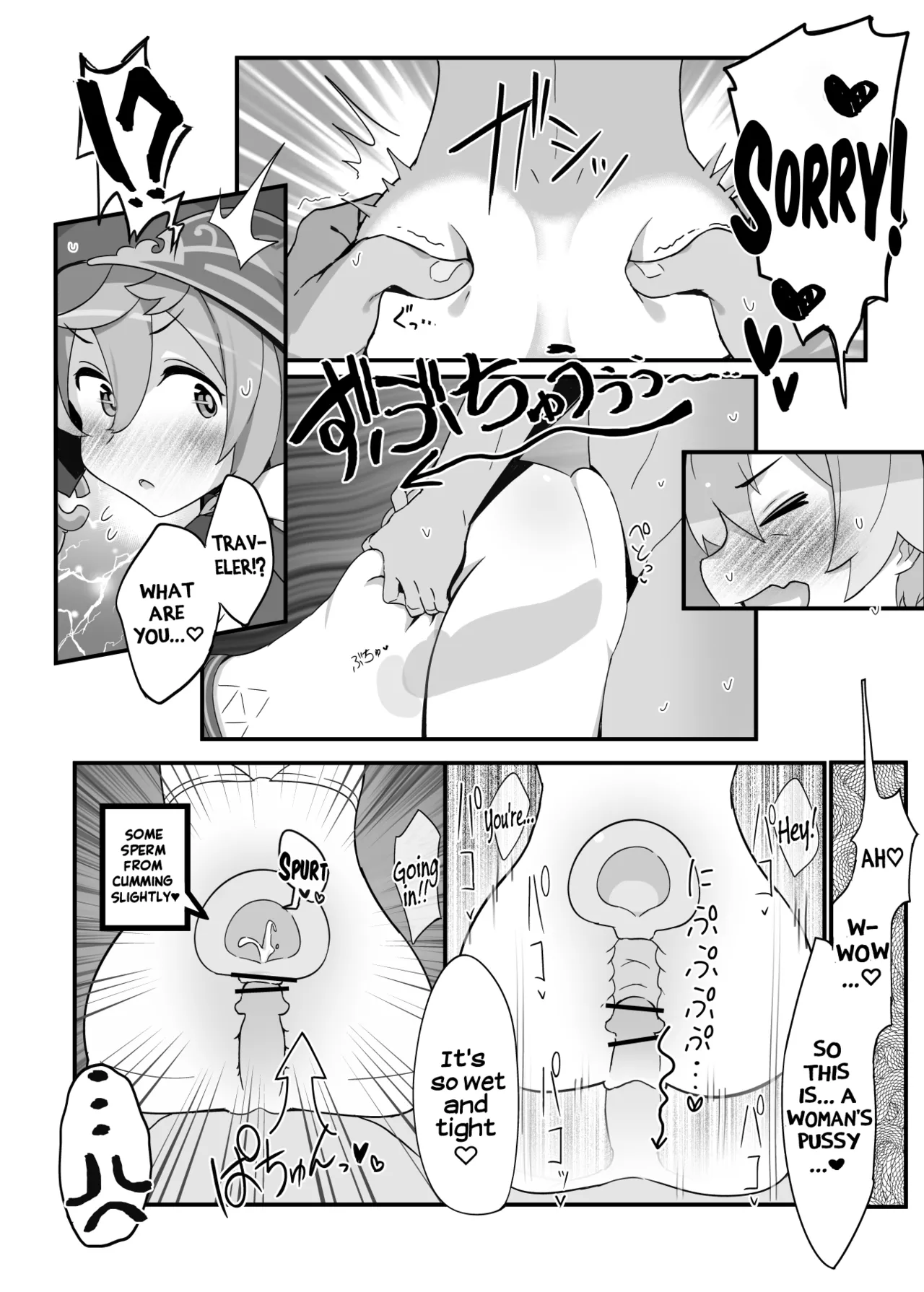 entao. | Yantao. - Page 16