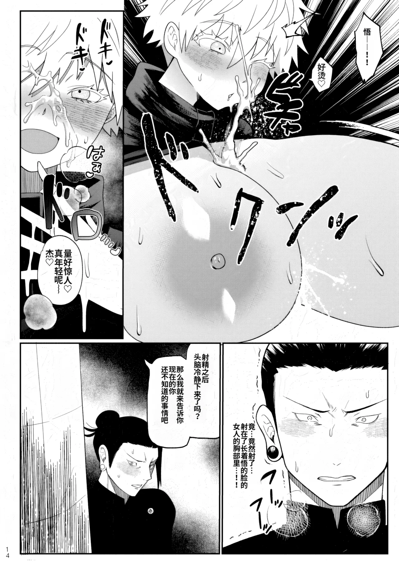 Rakuen - Page 11