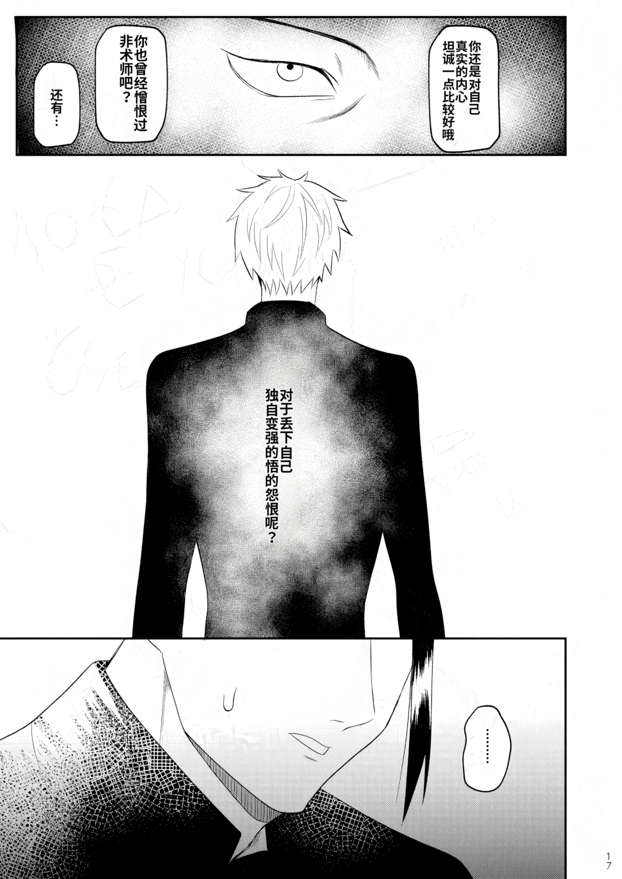 Rakuen - Page 14
