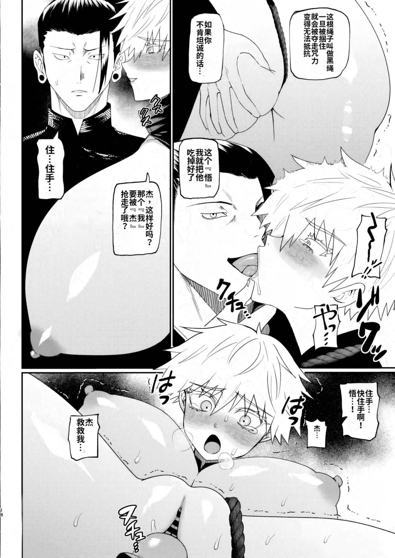 Rakuen - Page 15