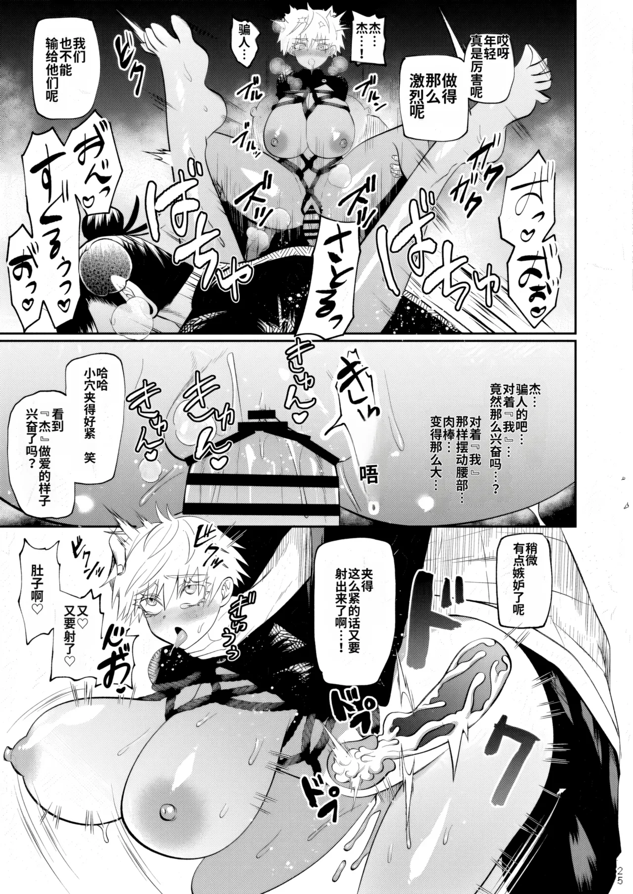 Rakuen - Page 22
