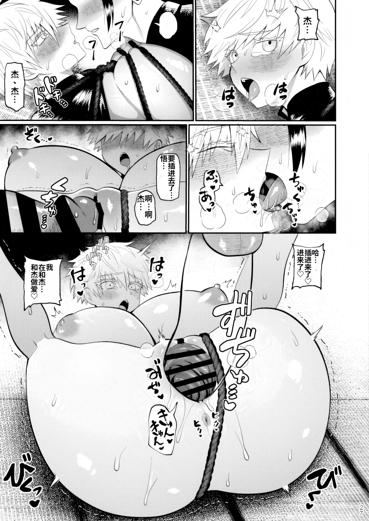 Rakuen - Page 24