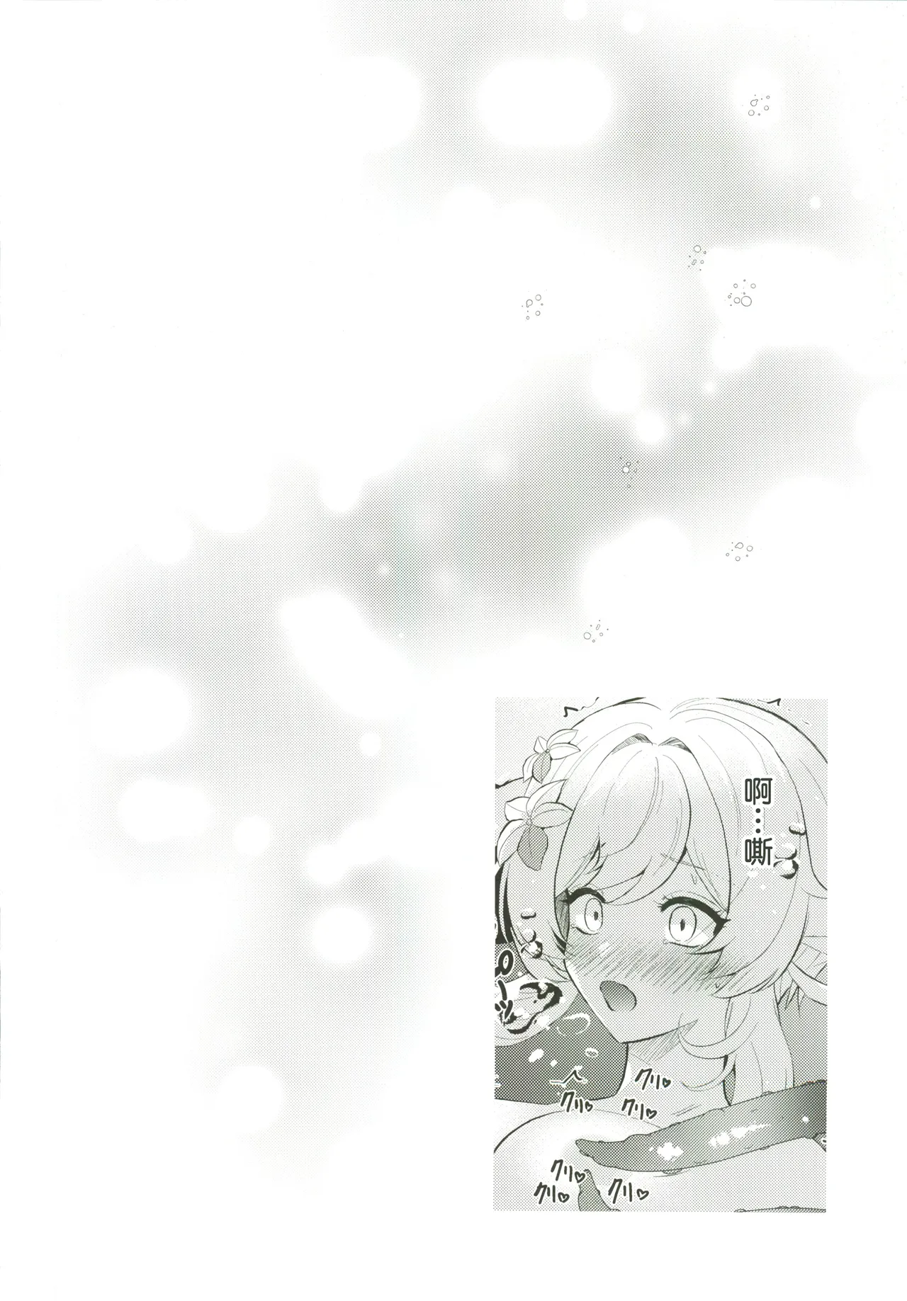 Nuruhota Anthology - Page 13