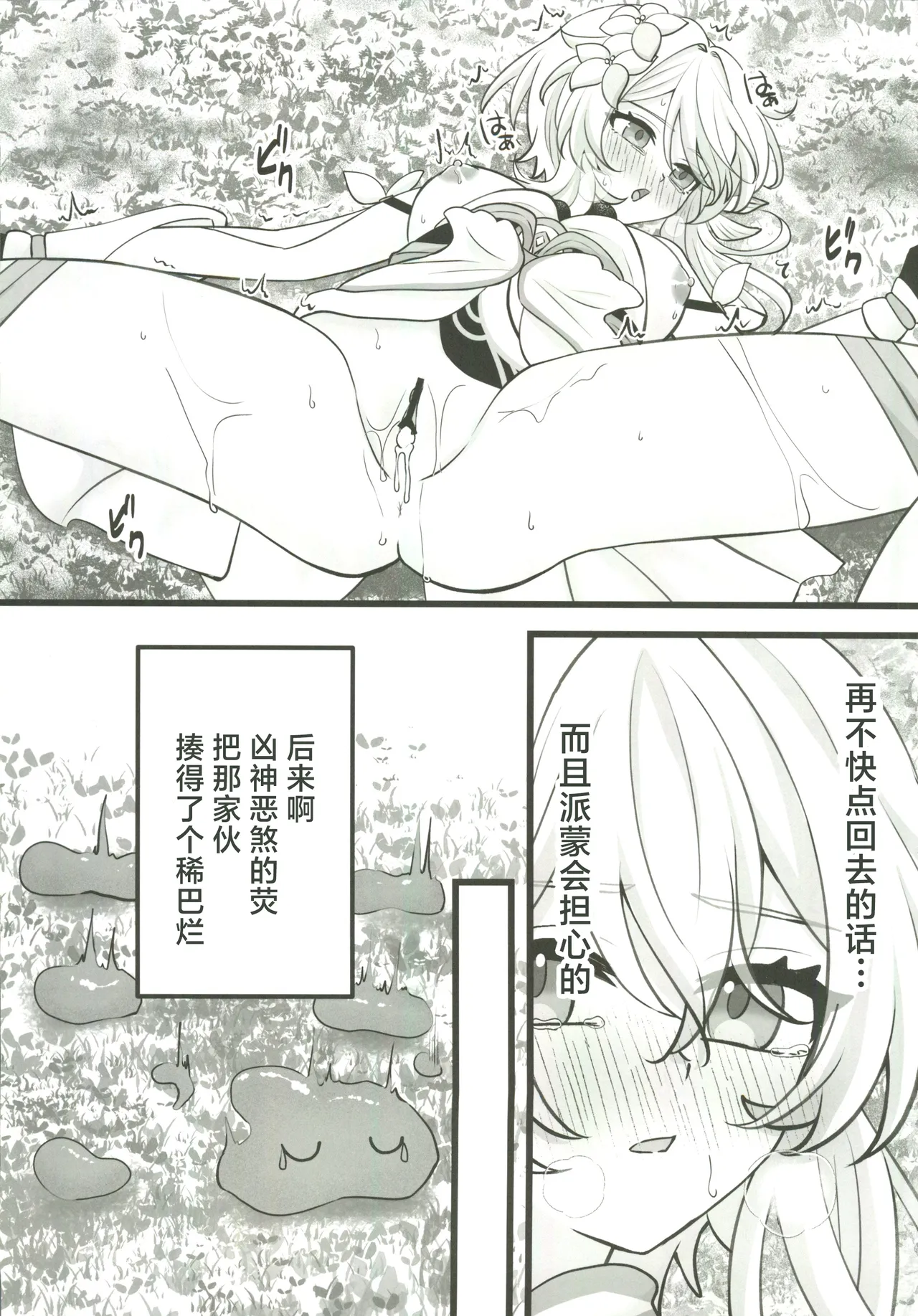 Nuruhota Anthology - Page 67