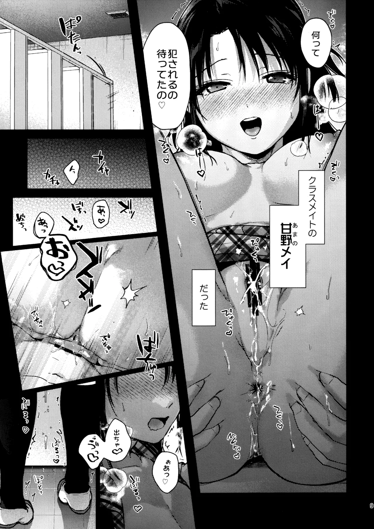 Preview page 8
