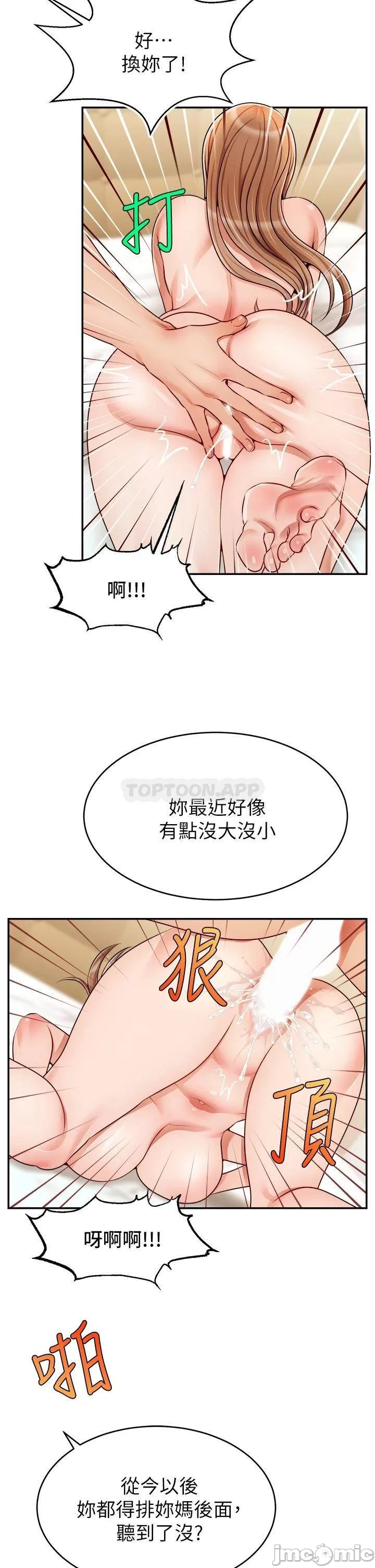【搬运】爸爸，请进！《特别篇》 - Page 32