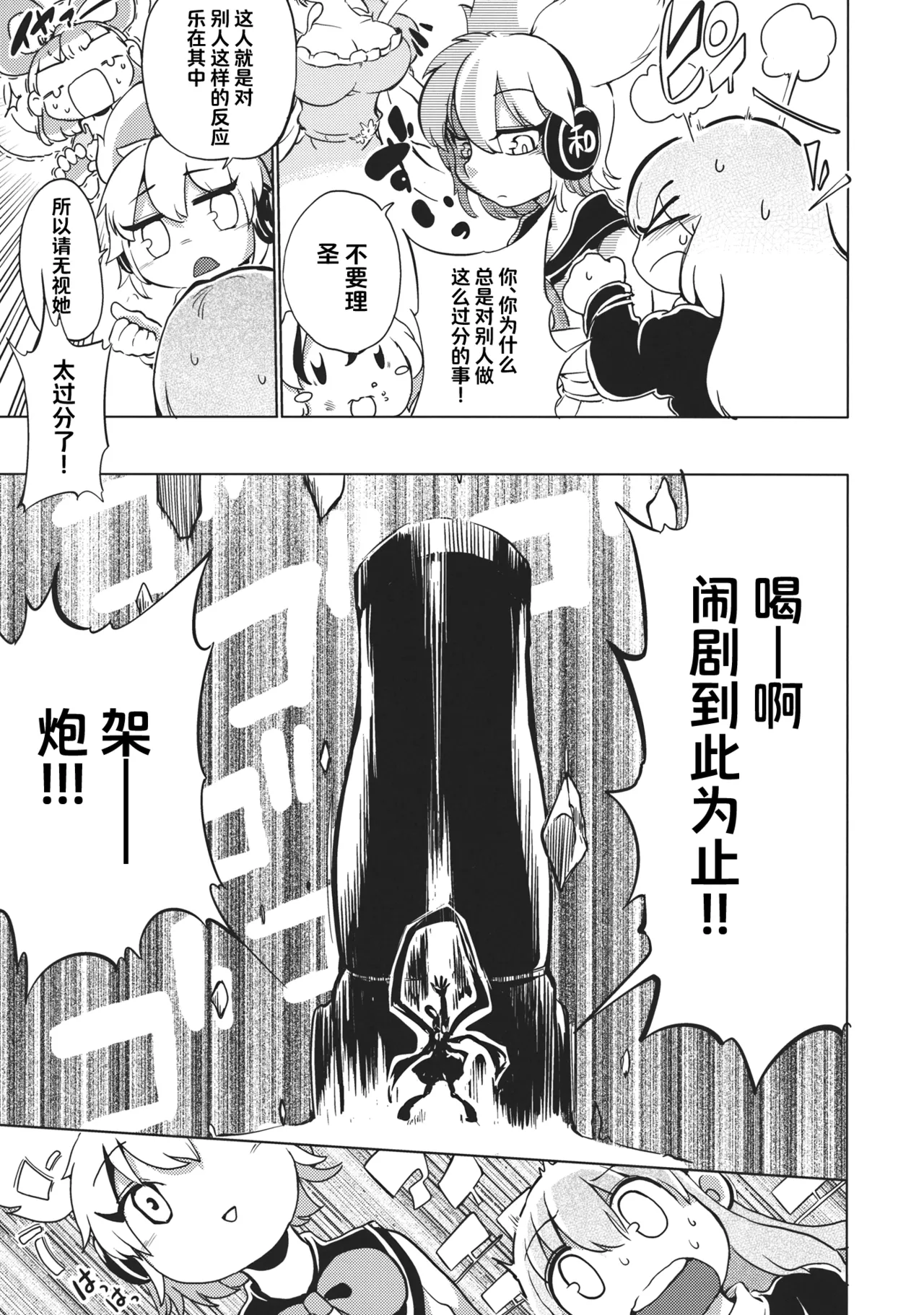 Milk demo moraouka | 来喝点奶吧 - Page 20