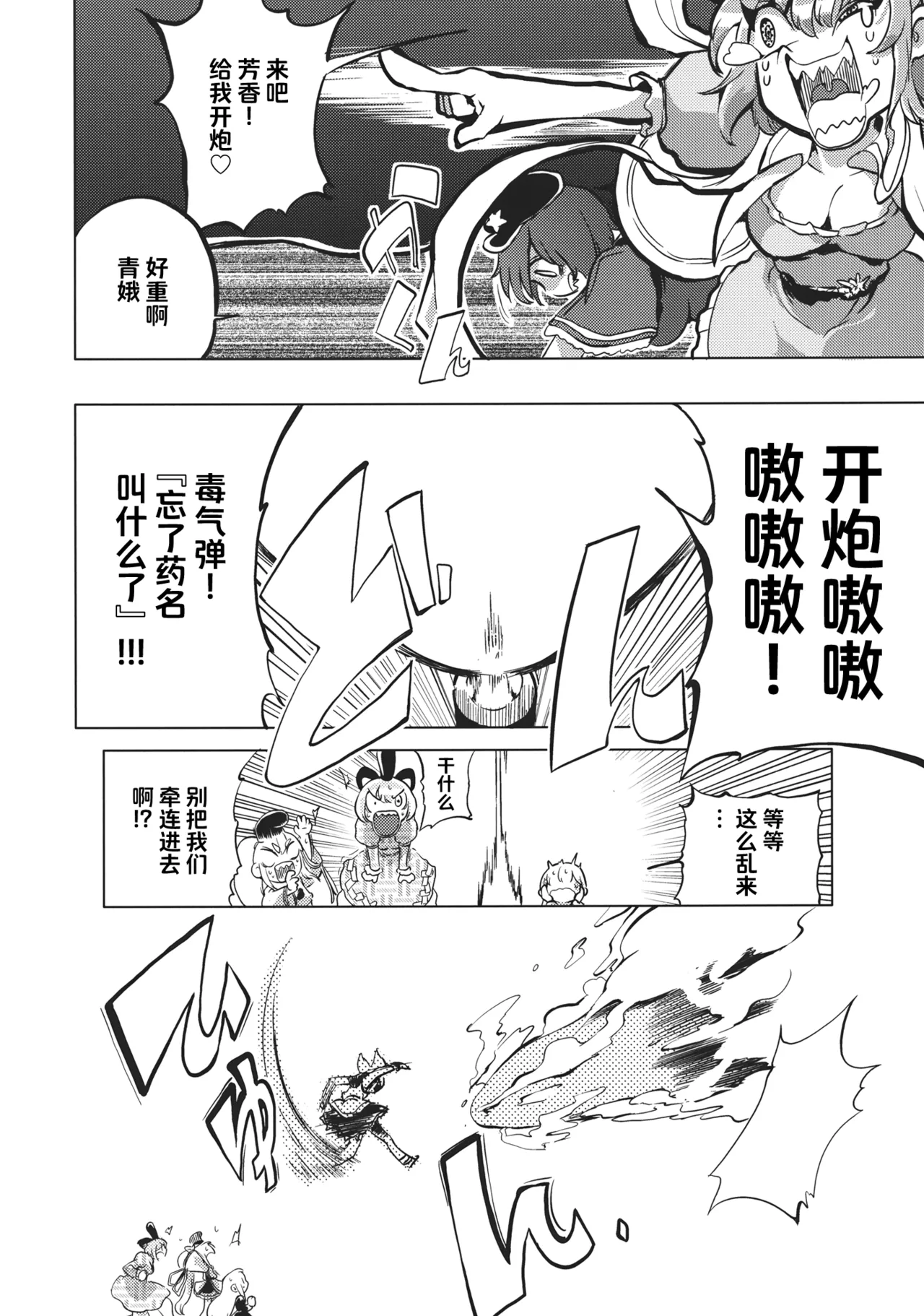 Milk demo moraouka | 来喝点奶吧 - Page 21