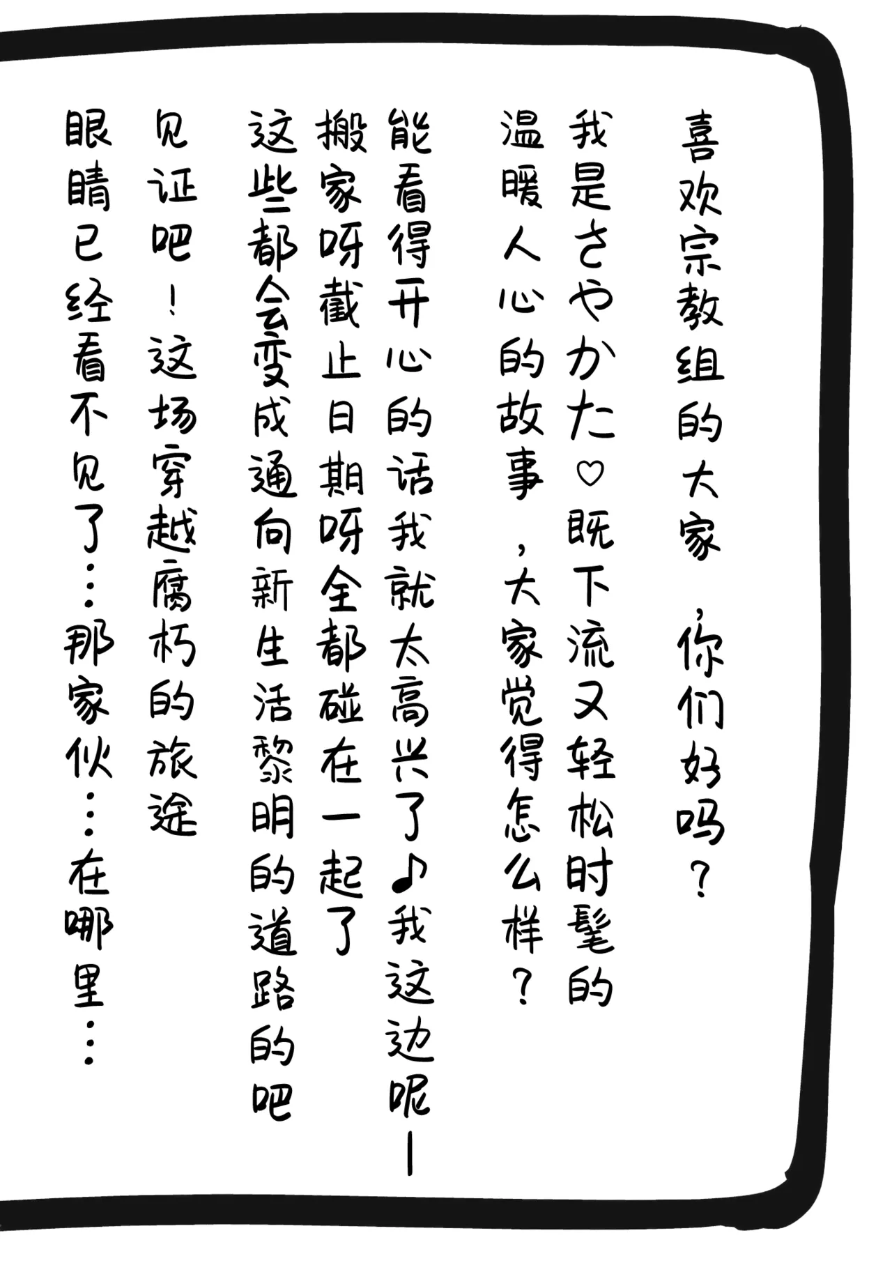 Milk demo moraouka | 来喝点奶吧 - Page 35