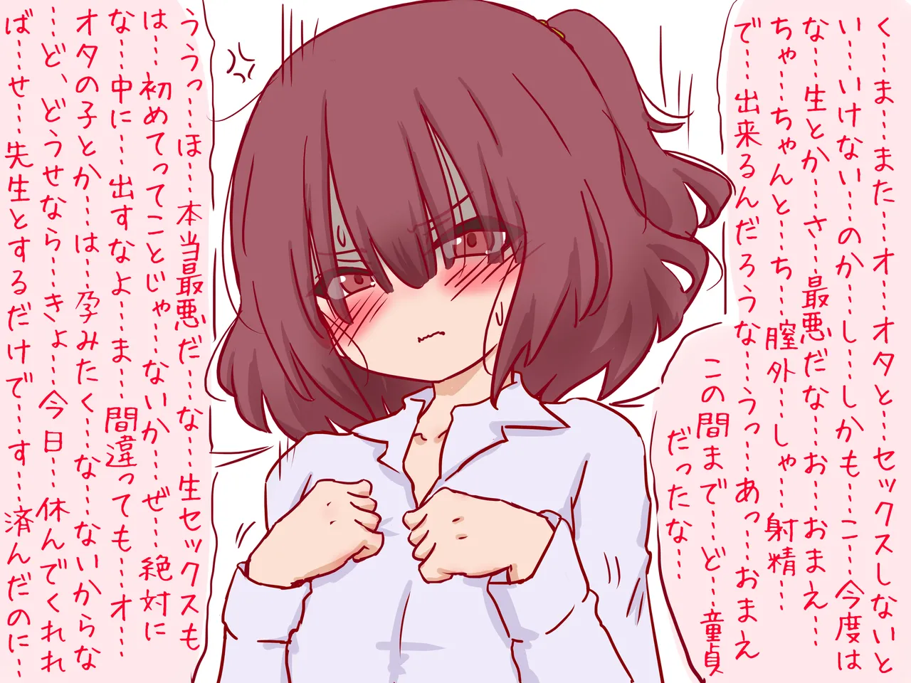 セックスの授業で短小包茎早漏おち●ちんを馬鹿にされる僕 - Page 8