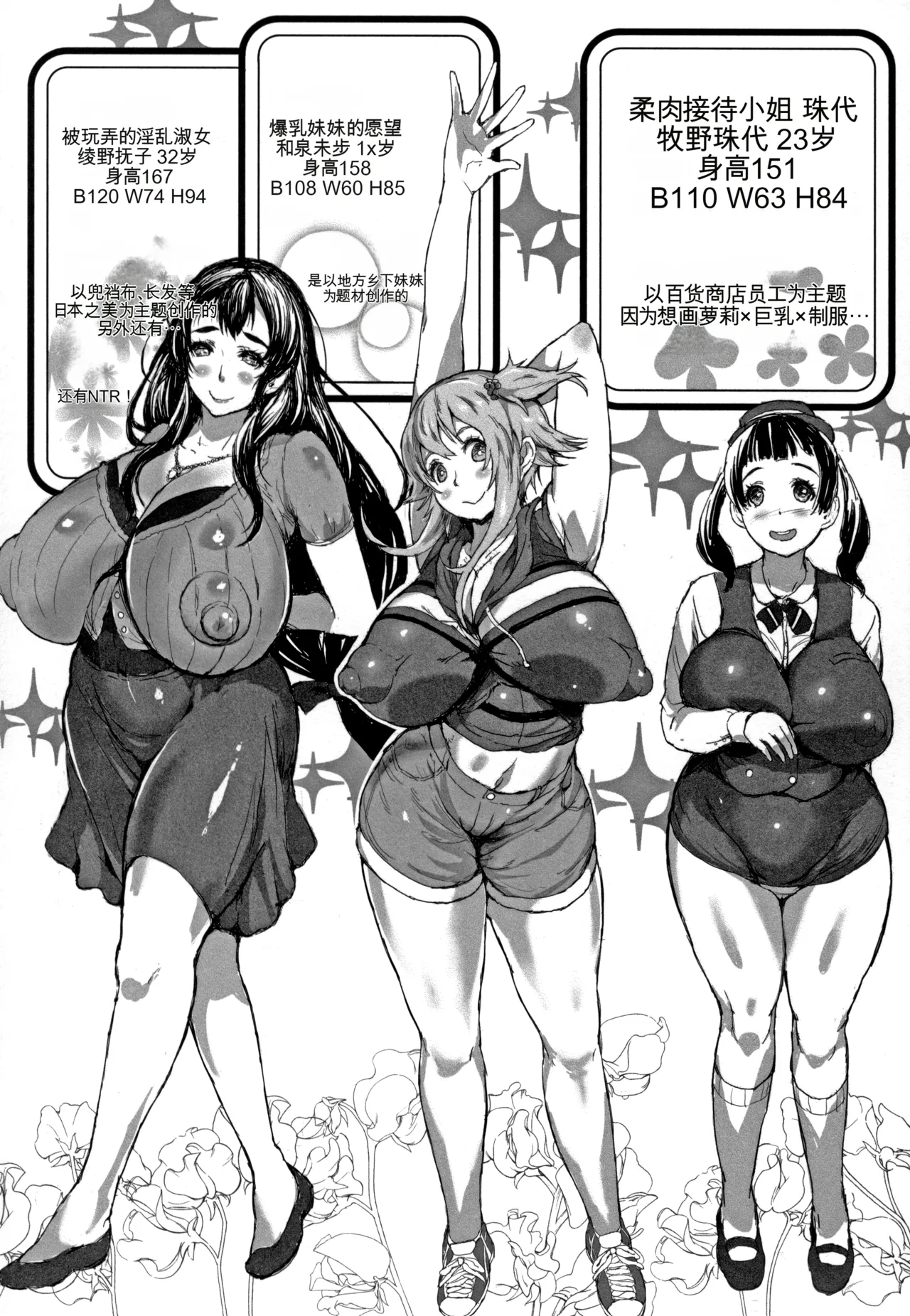 Kannyuu Inryoku - Page 191