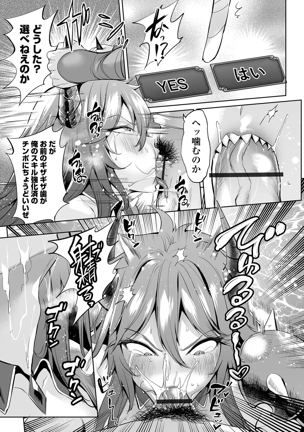 Cheat Skill de Isekai Harem - Another World Harem with Cheat Skill - Page 13