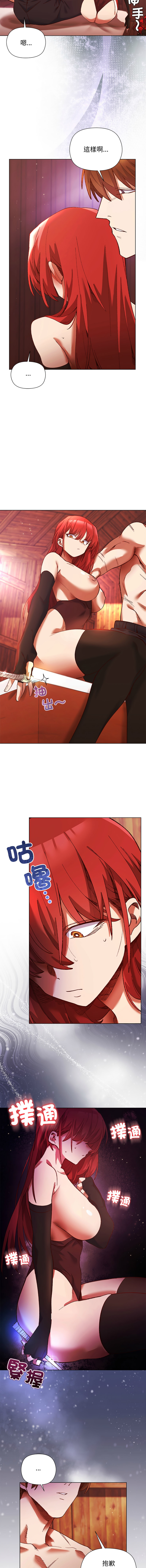 小姐由我来守护 | 小姐由我來守護 1-5 - Page 28