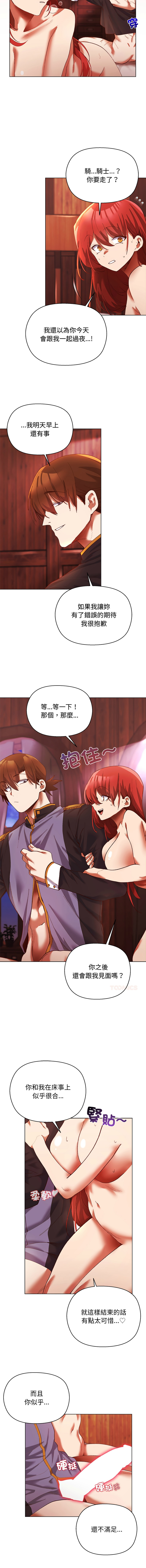 小姐由我来守护 | 小姐由我來守護 1-5 - Page 40