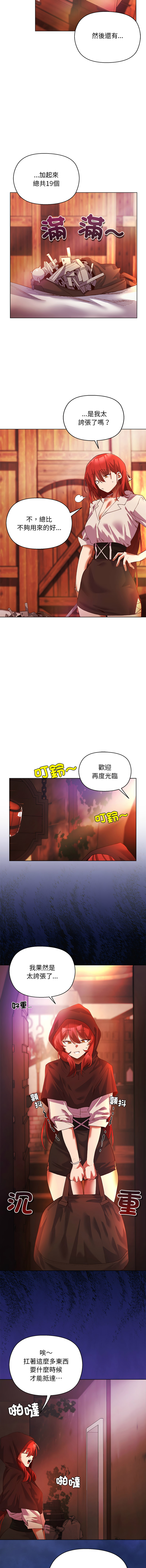 小姐由我来守护 | 小姐由我來守護 1-5 - Page 45