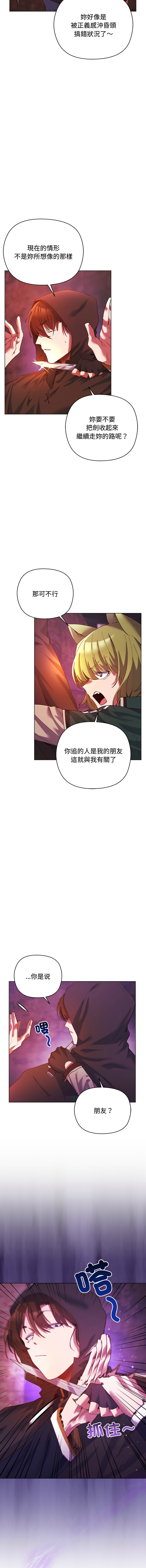 小姐由我来守护 | 小姐由我來守護 1-5 - Page 51